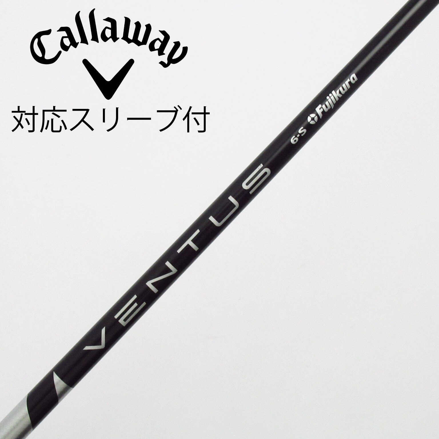中古】VENTUS BLACK(VELOCOREあり) シャフト・スリーブ (フジクラ