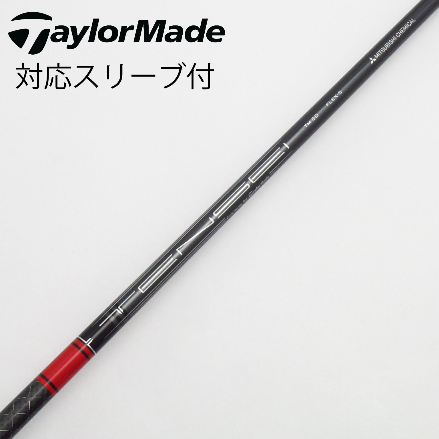 未使用 テーラーメイド 純正シャフト TENSEI レッド 60 R Y2330 未使用 テーラーメイド 純正シャフト TENSEI レッド 60 R Y2330 - メルカリ