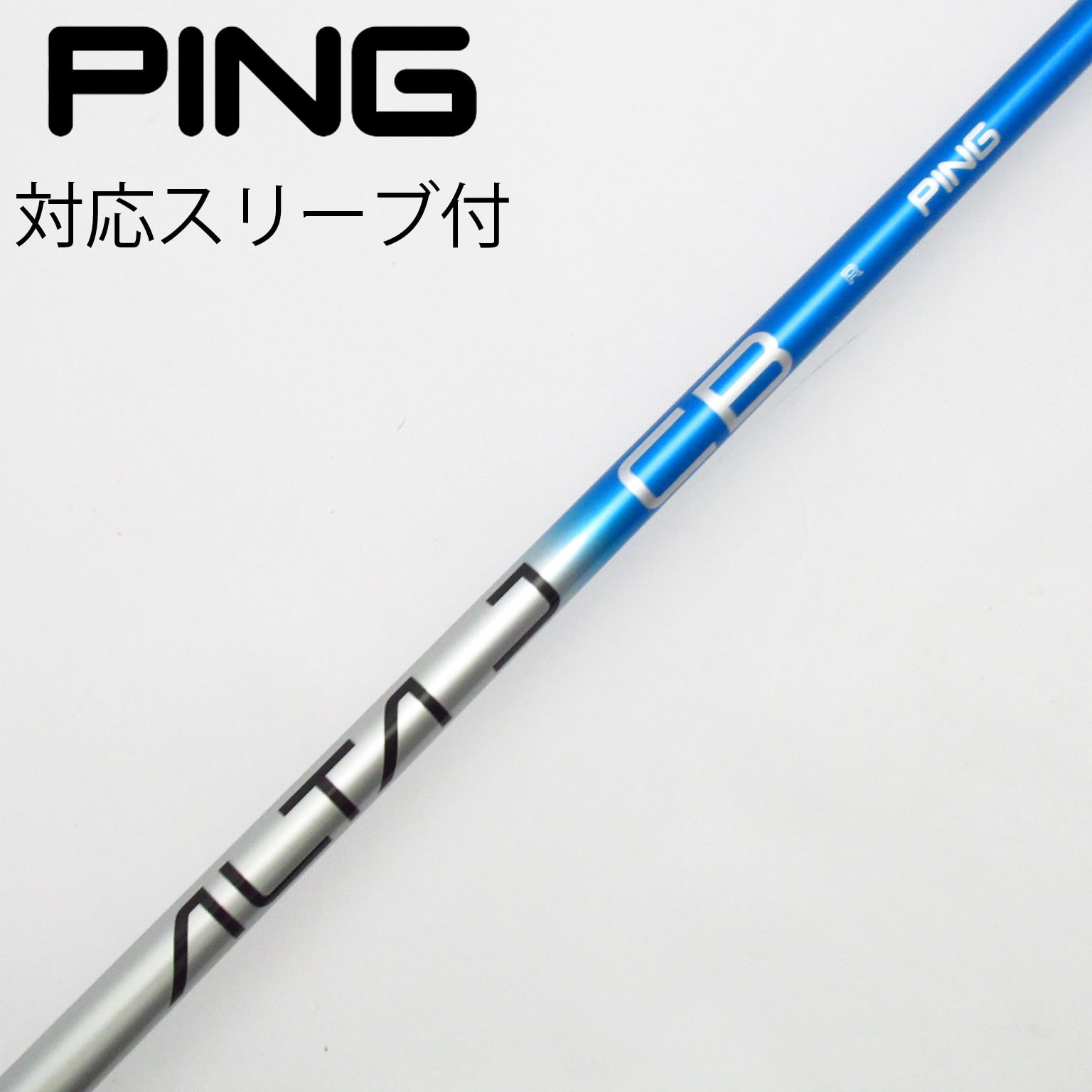 中古】PING シャフト・スリーブ (ピン) 通販｜GDO中古ゴルフクラブ