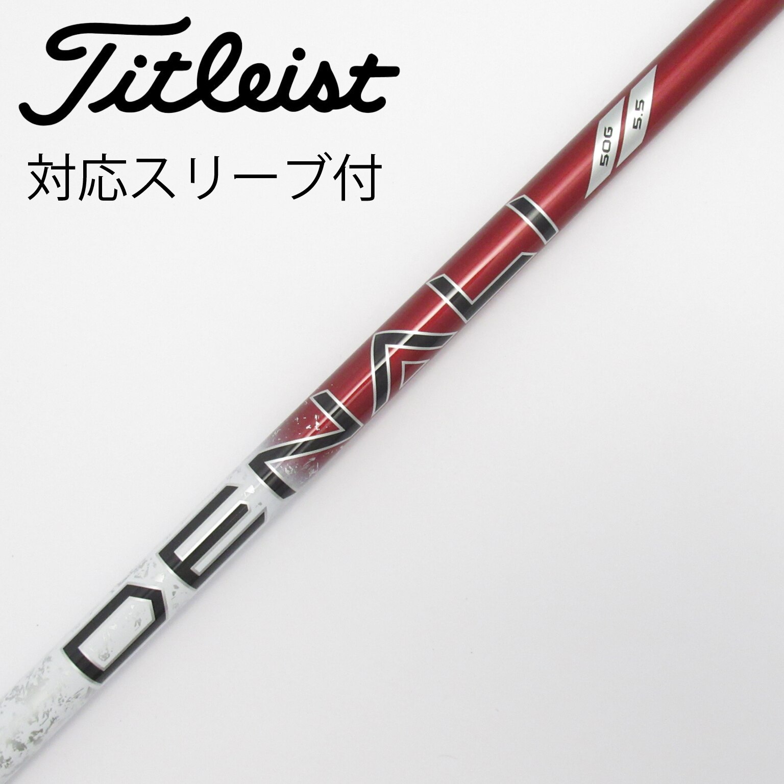 スリーブ付きシャフト新品 スリーブ付シャフト トリプルエックス TRPX インレット PXG 0811用スリーブ装着 ドライバー フェアウェイウッド用 スリーブ非純正 スリーブ付きシャフト新品 スリーブ付シャフト トリプルエックス TRPX