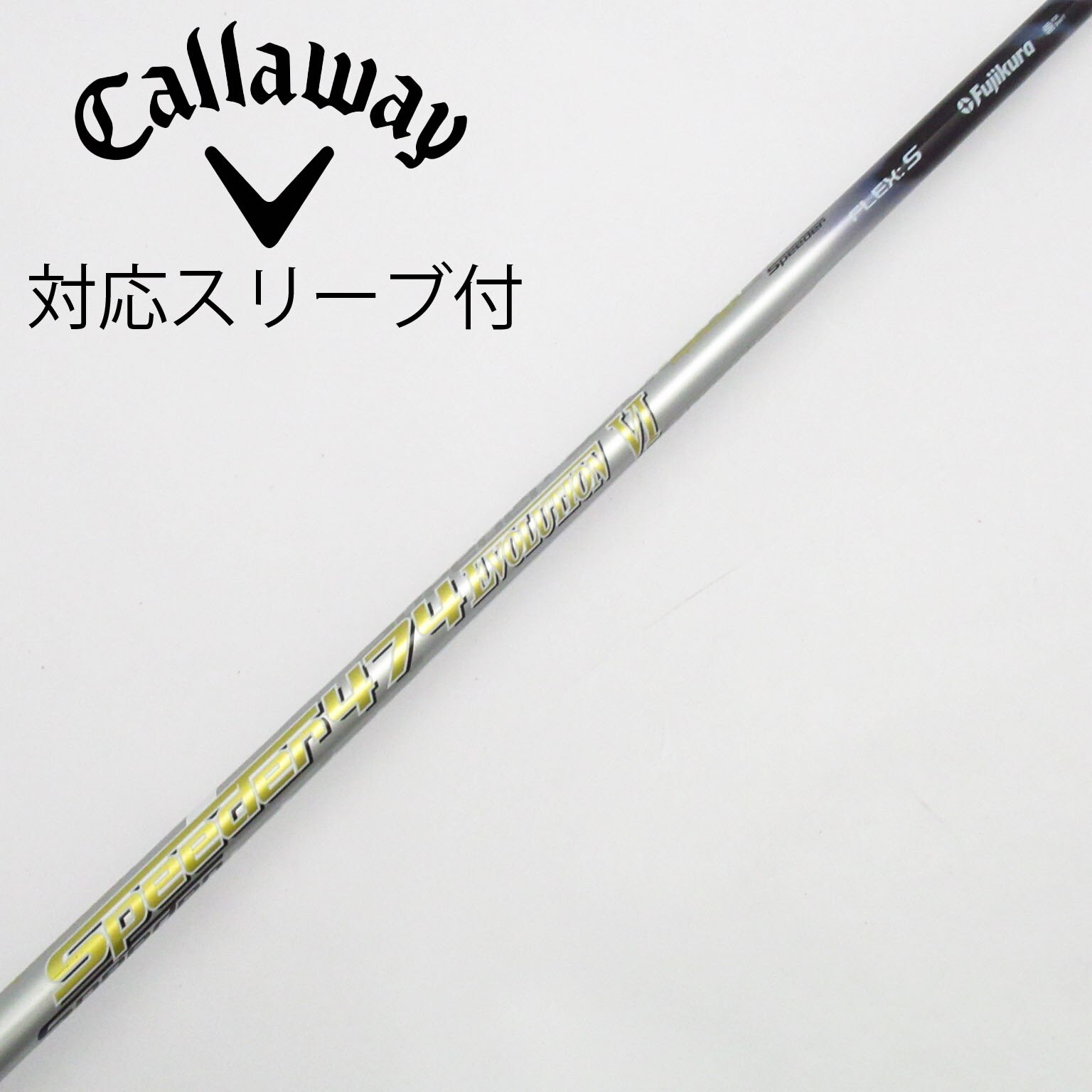 スピーダーⅦ ドライバー用　シャフトのみ 日本仕様 フジクラシャフト Speeder Evolution Ⅶ 351 474 569