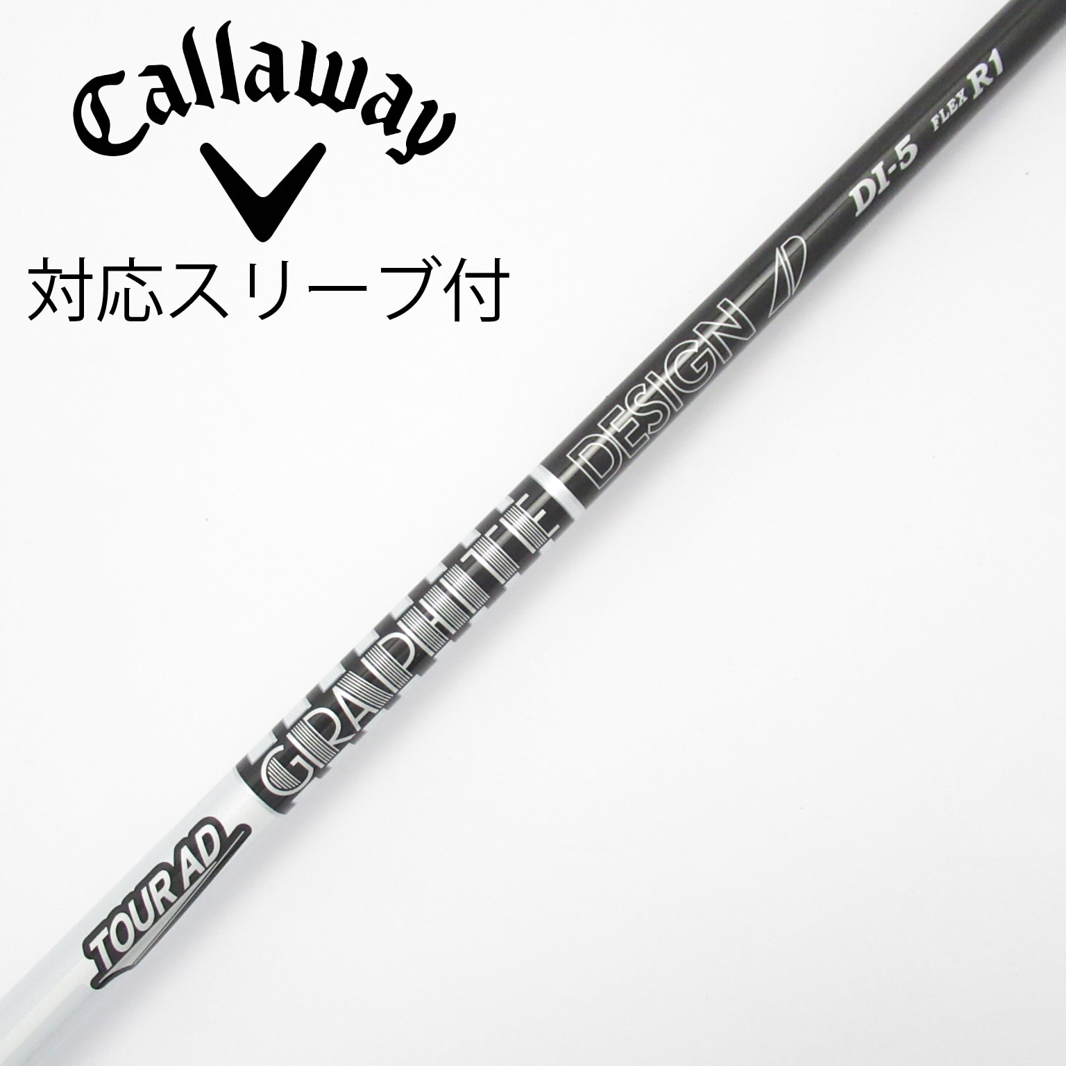 キャロウェイドライバーシャフトDI-5S キャロウェイスリーブ付き DI 5S
