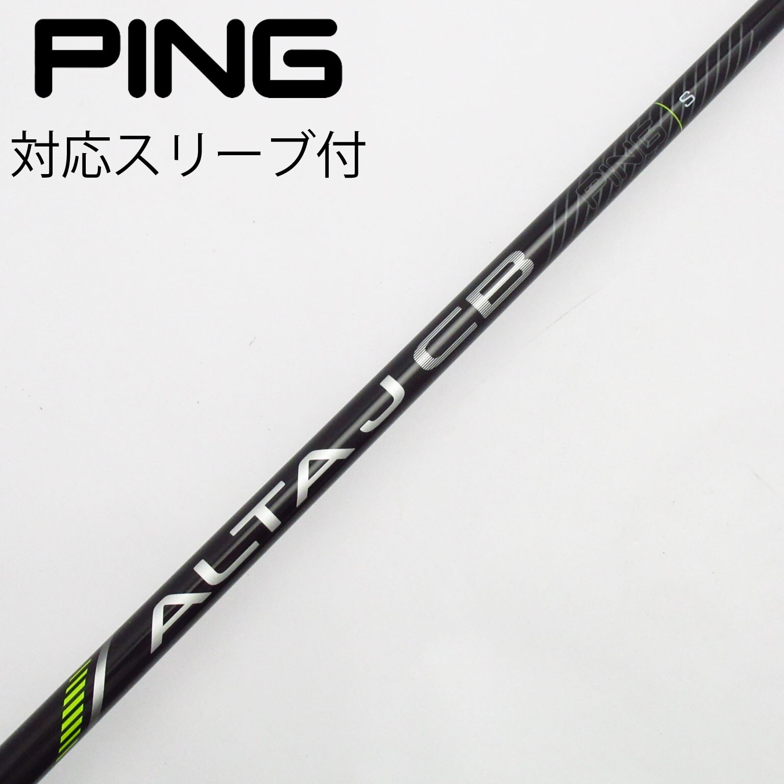 PING TOUR 2.0 CHROME 65R ドライバー用シャフト PING TOUR 2.0 CHROME