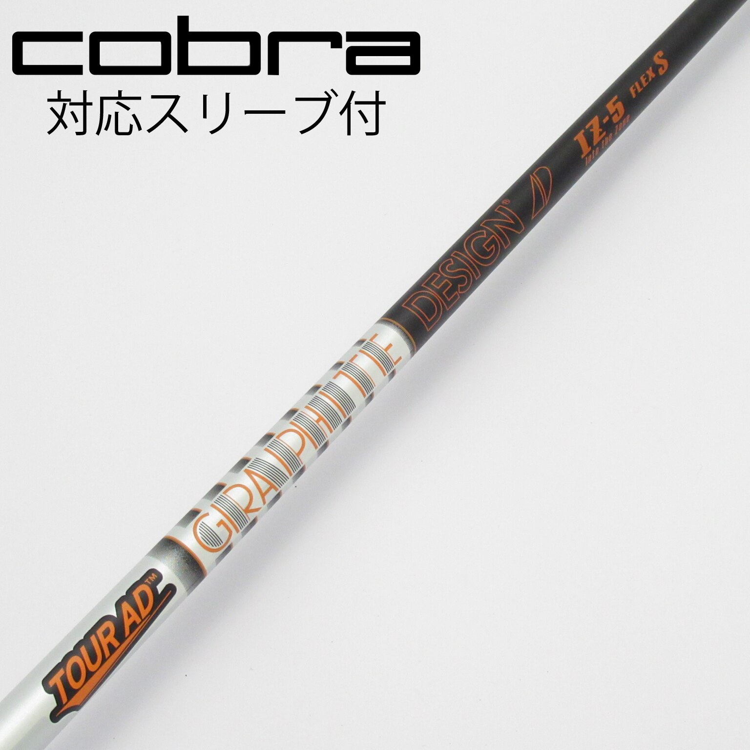 中古】Tour AD IZ シャフト・スリーブ (グラファイトデザイン) Tour AD