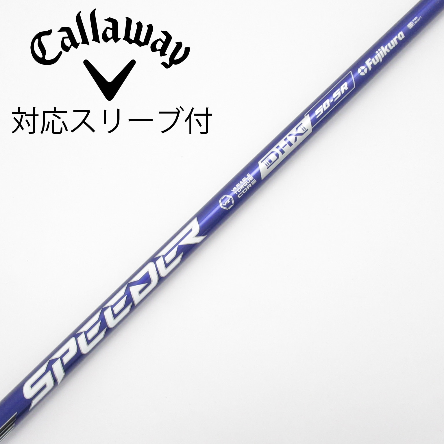 中古】Speeder NX VIOLET シャフト・スリーブ (フジクラ) スピーダー