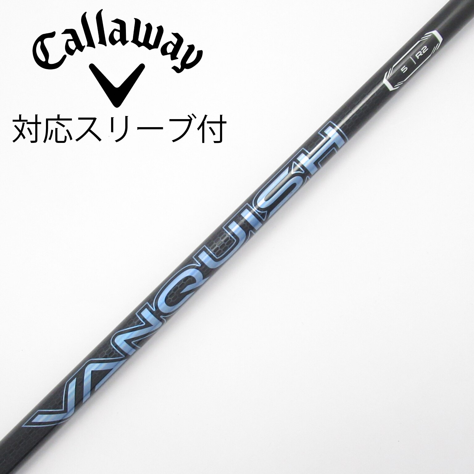 中古】VANQUISH(ヴァンキッシュ) シャフト・スリーブ (三菱ケミカル