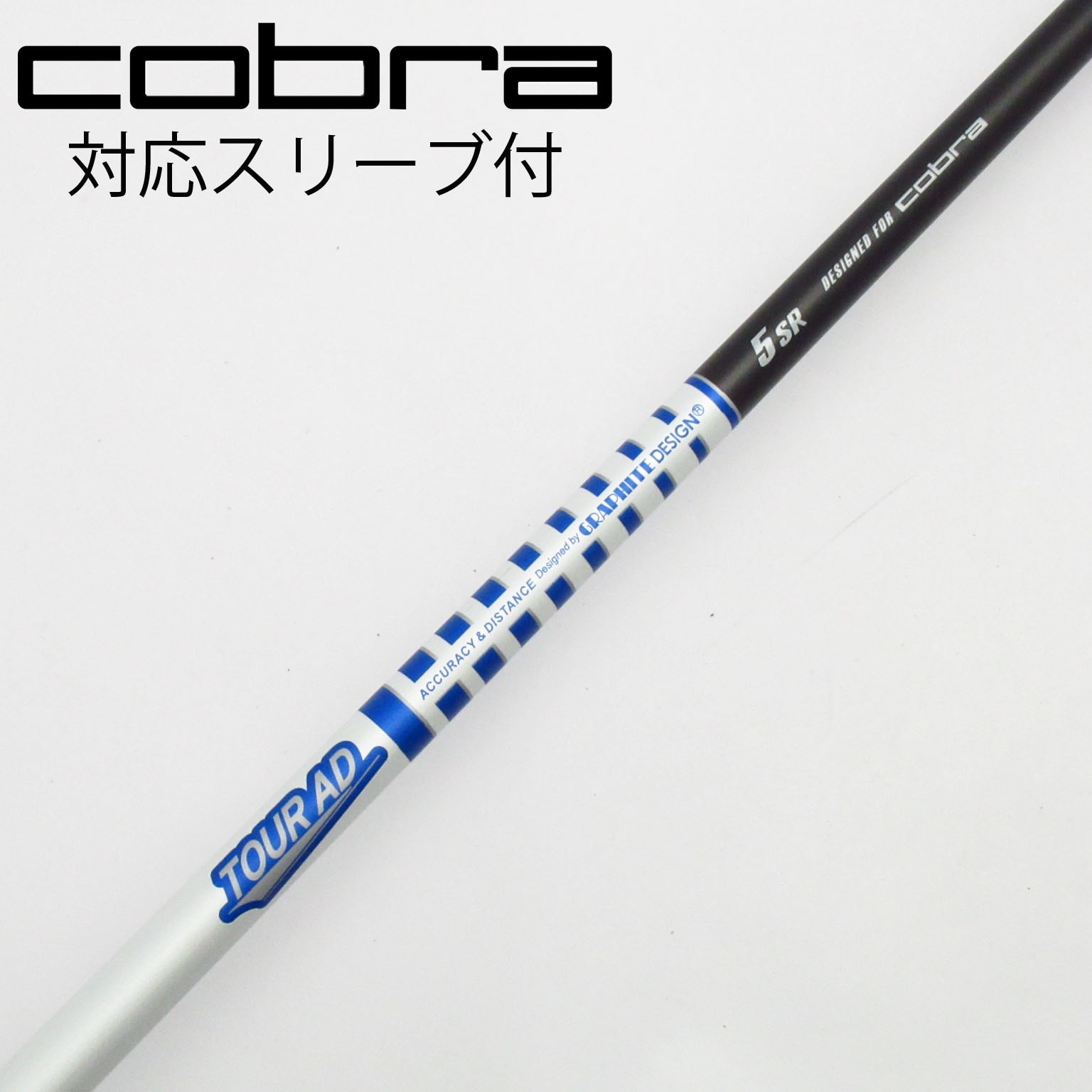 中古】コブラ 純正シャフト フェアウェイウッド用_スリーブ付