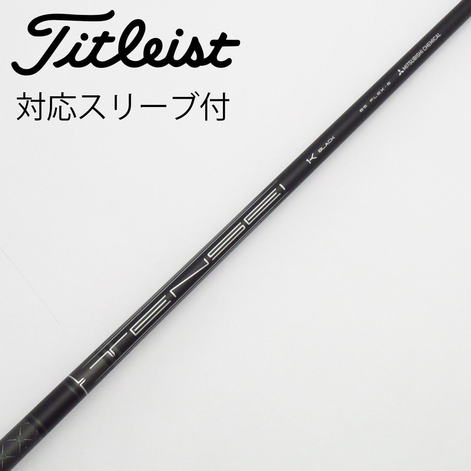 中古】タイトリスト 純正シャフト ドライバー用_スリーブ付 TENSEI 1K