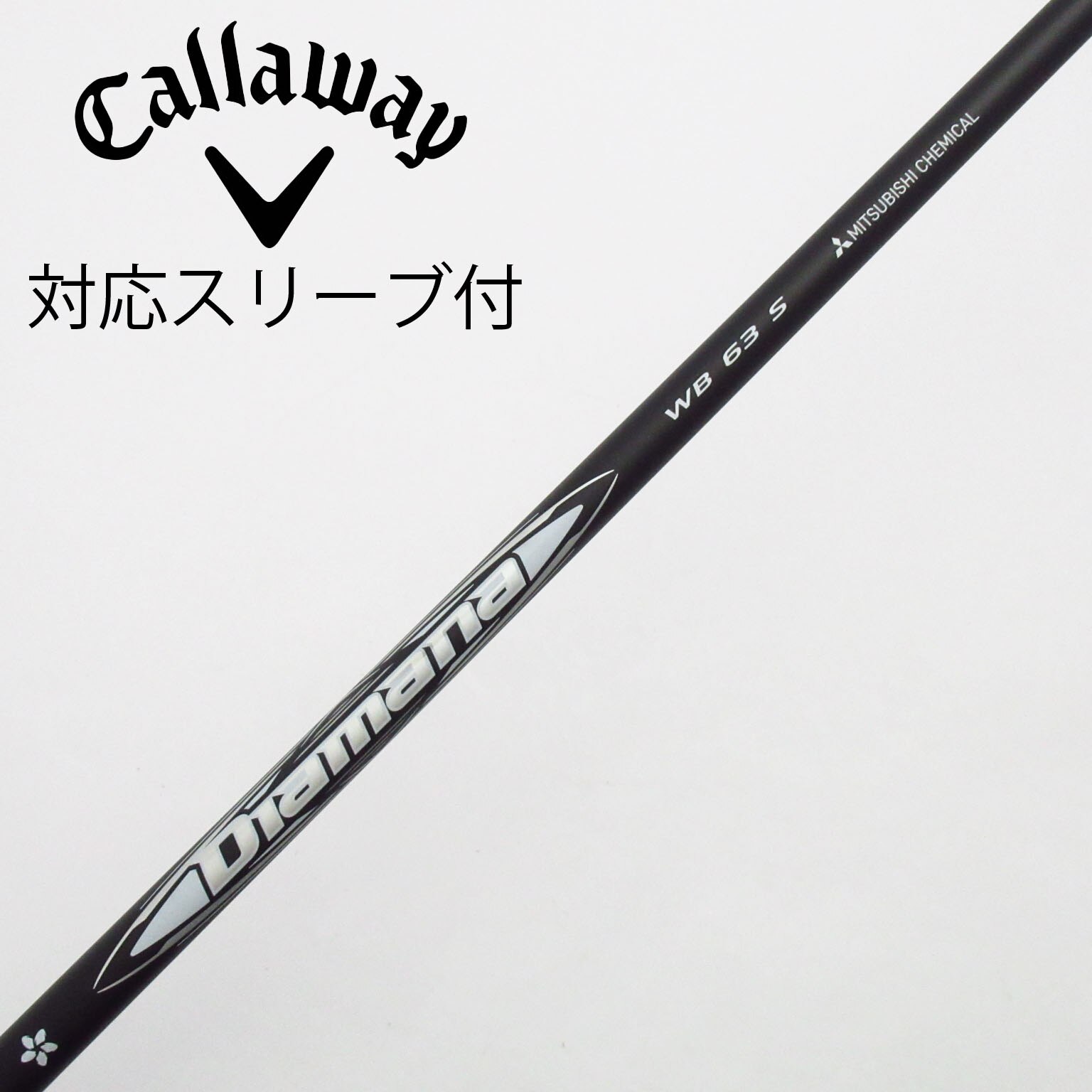 Diamana WB 53S ピンスリーブ Diamana WB 53 SR ピンスリーブ Diamana WB 53 SR ピンスリーブ