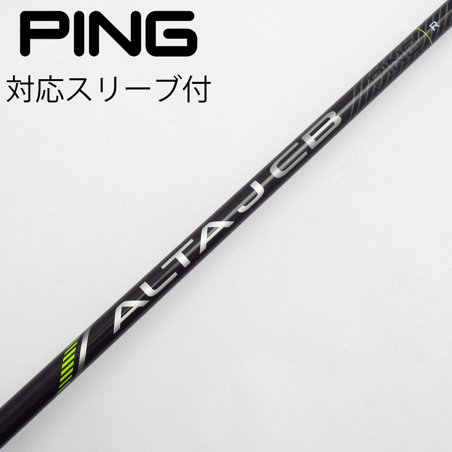 中古】ピン(PING) シャフト・スリーブ 通販｜GDO中古ゴルフクラブ