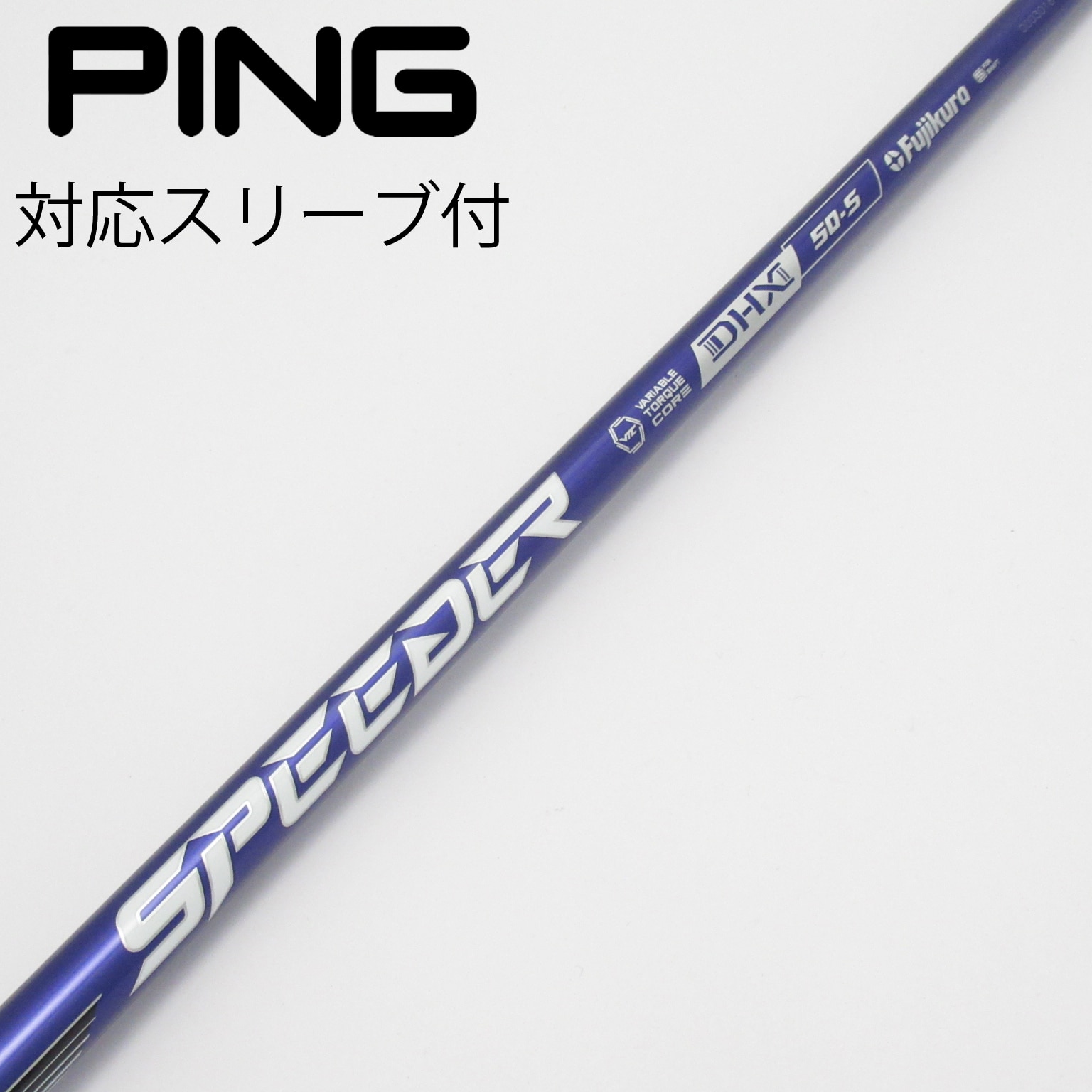 フジクラSPEEDERNX 50-SR 1W用　ピン用スリーブ フジクラSPEEDERNX 50-SR 1W用 ピン用スリーブ フジクラSPEEDERNX 50