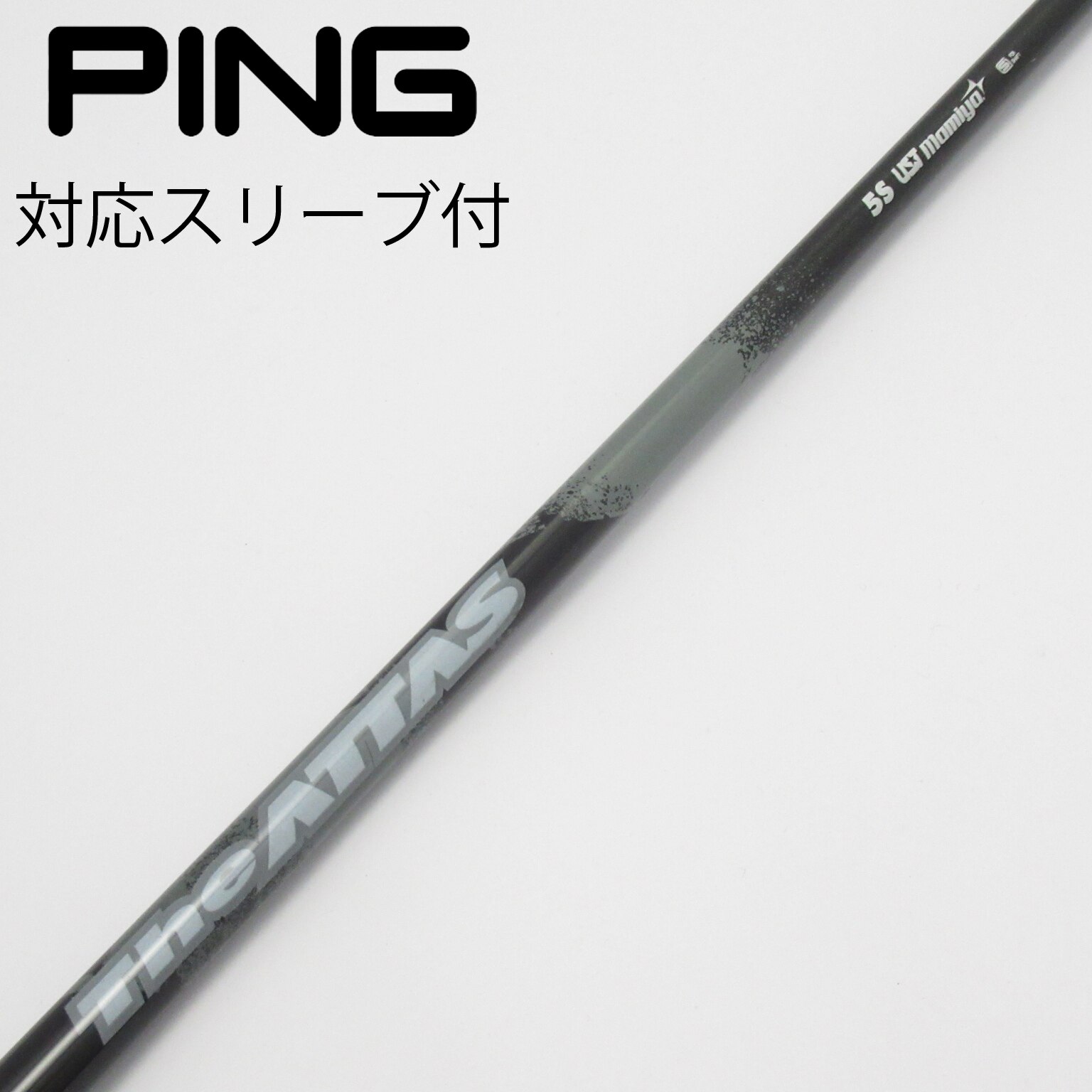 中古】ATTAS(アッタス) シャフト・スリーブ (USTマミヤ) 通販｜GDO中古