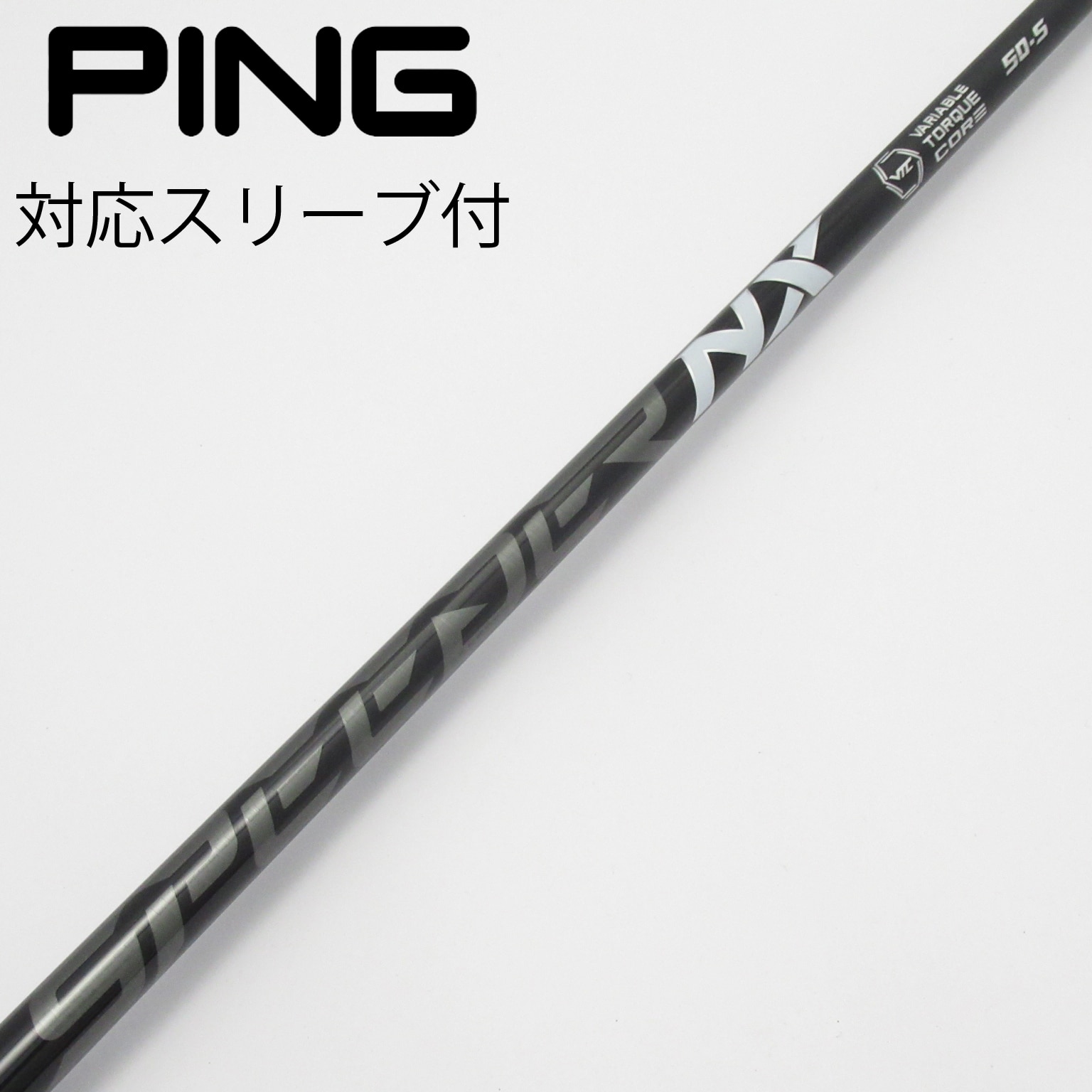 Speeder NX Black ドライバーシャフト50-S Pingスリーブ付 ピンドライバー用 SPEEDER NX BLACK スリーブ付きシャフト(スリーブ