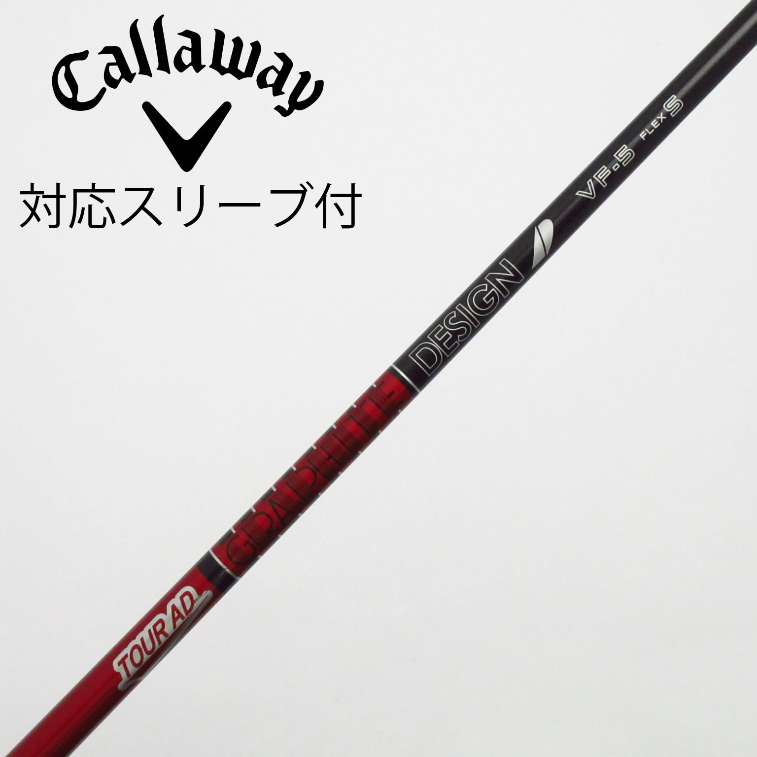中古】Tour AD VF ドライバー用_スリーブ付 Tour AD VF-5 S C(シャフト