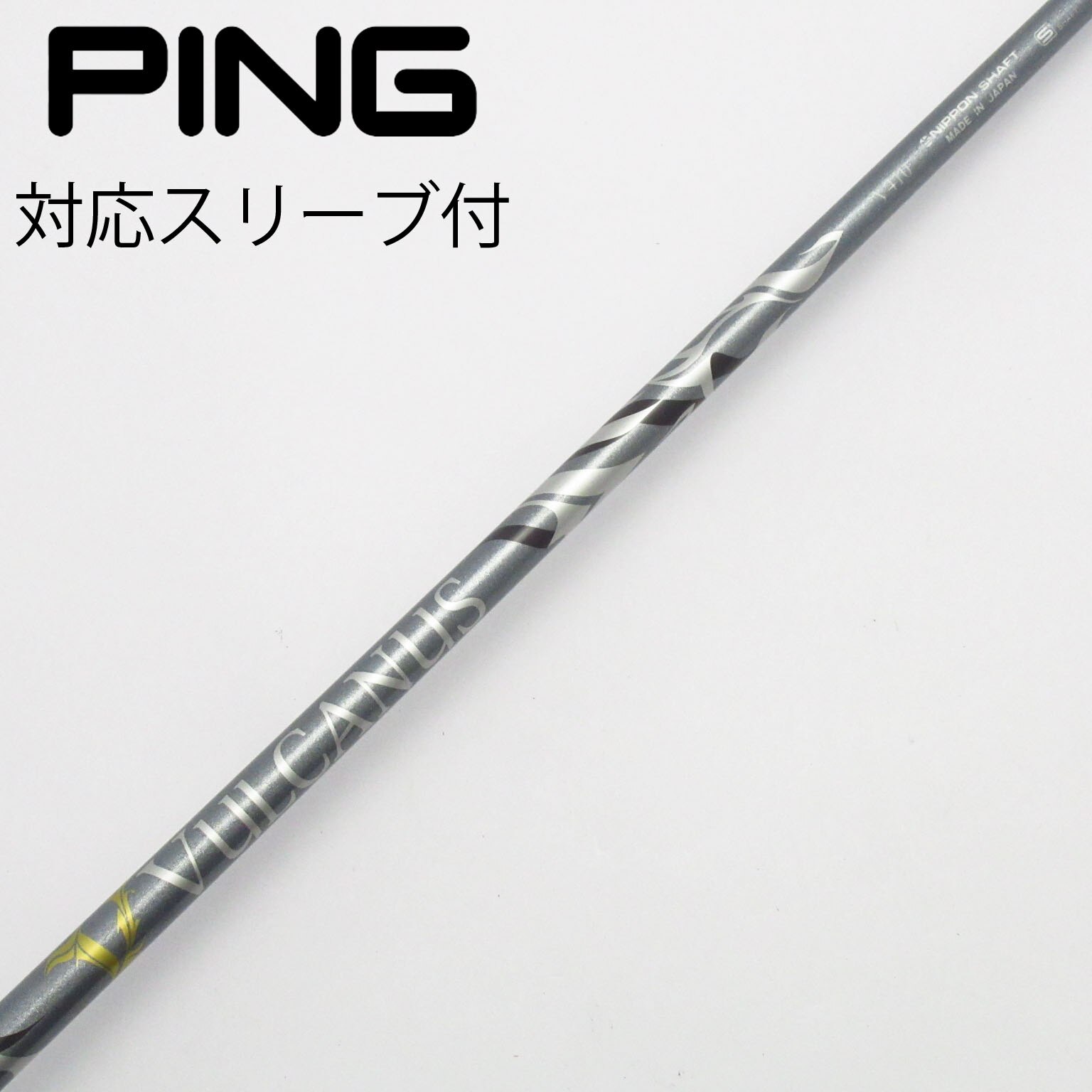 中古】VULCANUS フェアウェイウッド用_スリーブ付 VULCANUS V410 設定