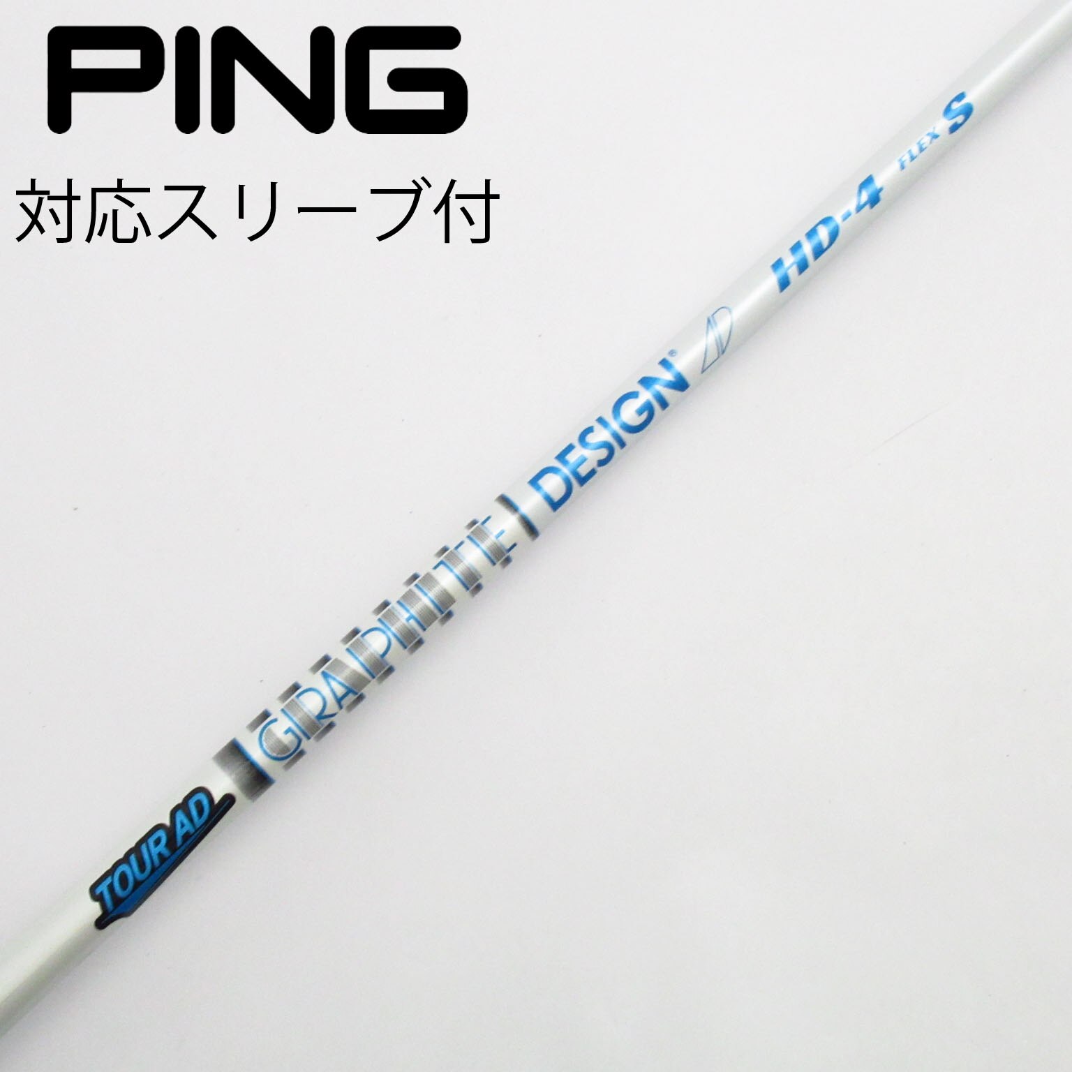 中古】Tour AD HD ドライバー用_スリーブ付 Tour AD HD-4 S C(シャフト