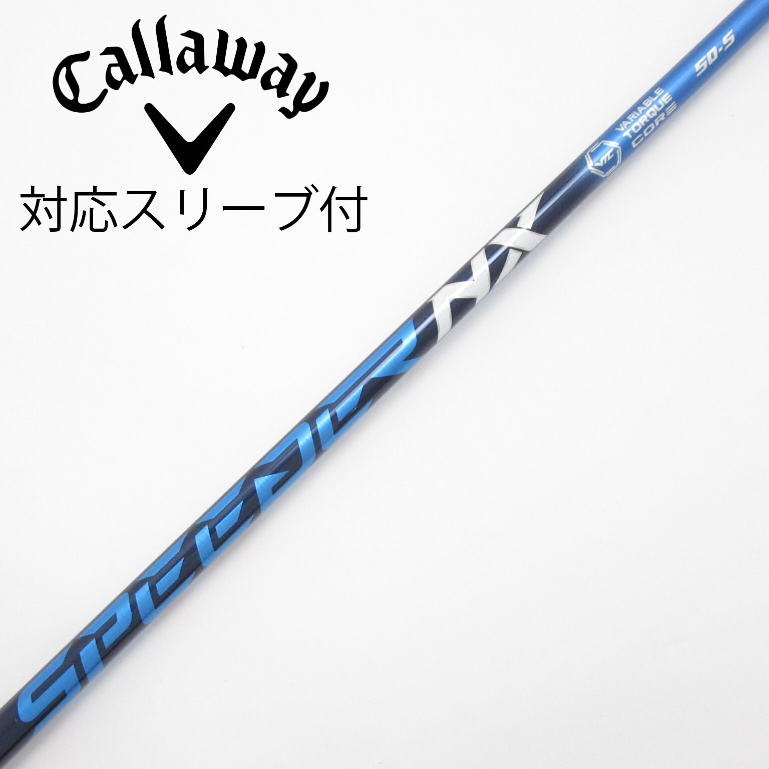 中古】Speeder NX シャフト・スリーブ (フジクラ) スピーダー 通販