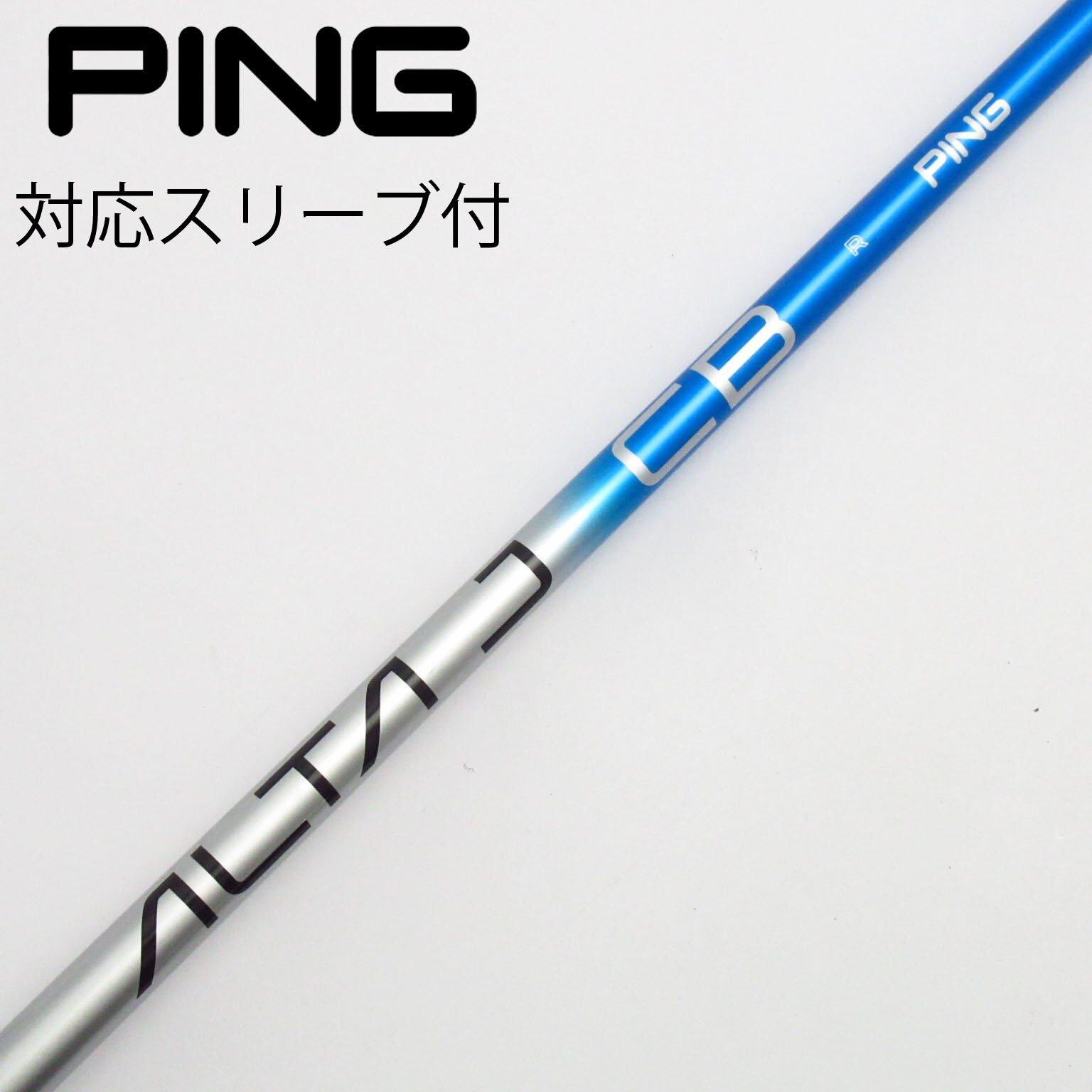 中古】PING シャフト・スリーブ (ピン) 通販｜GDO中古ゴルフクラブ