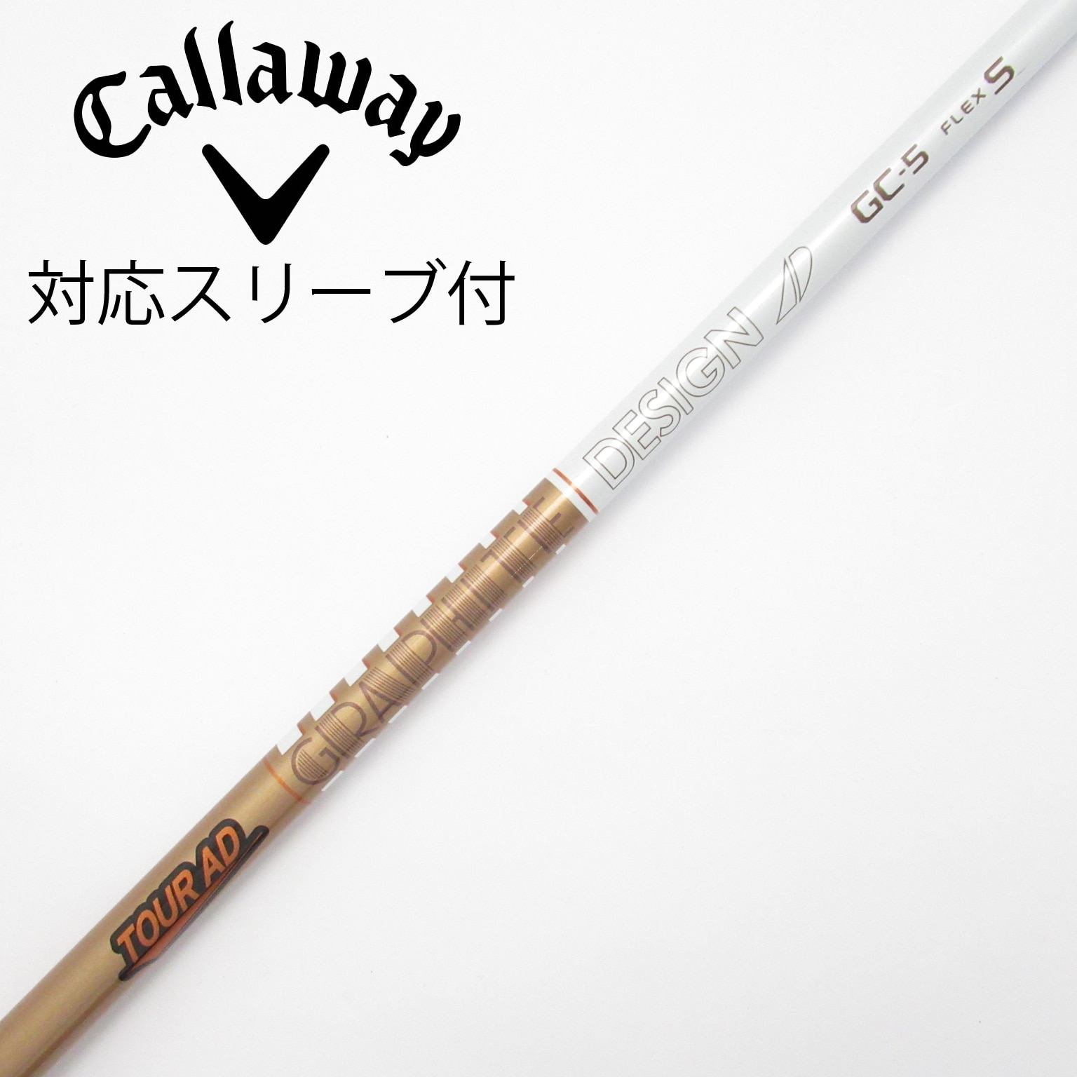 中古】Tour AD GC シャフト・スリーブ (グラファイトデザイン