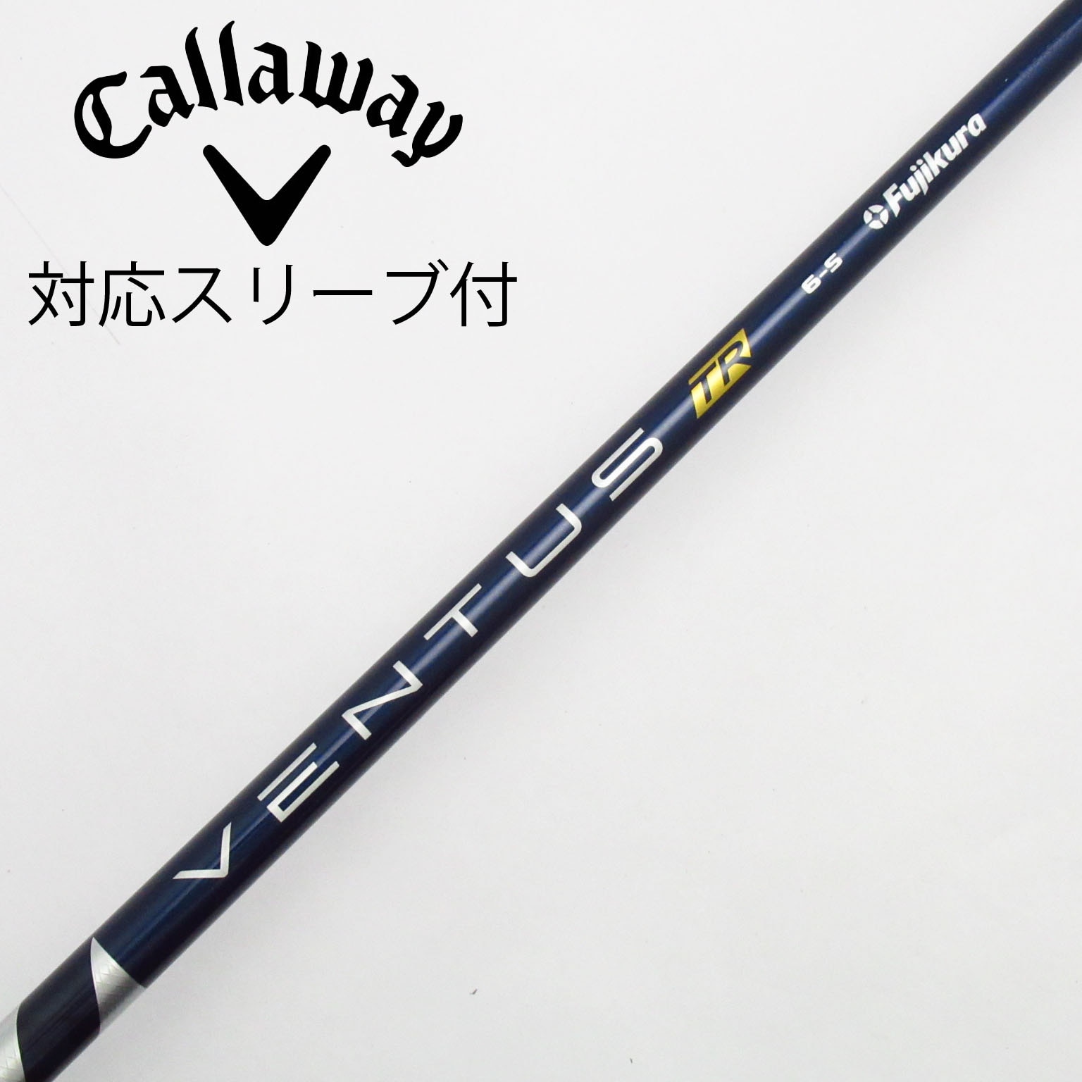 中古】VENTUS TR BLUE(VELOCOREあり) シャフト・スリーブ (フジクラ