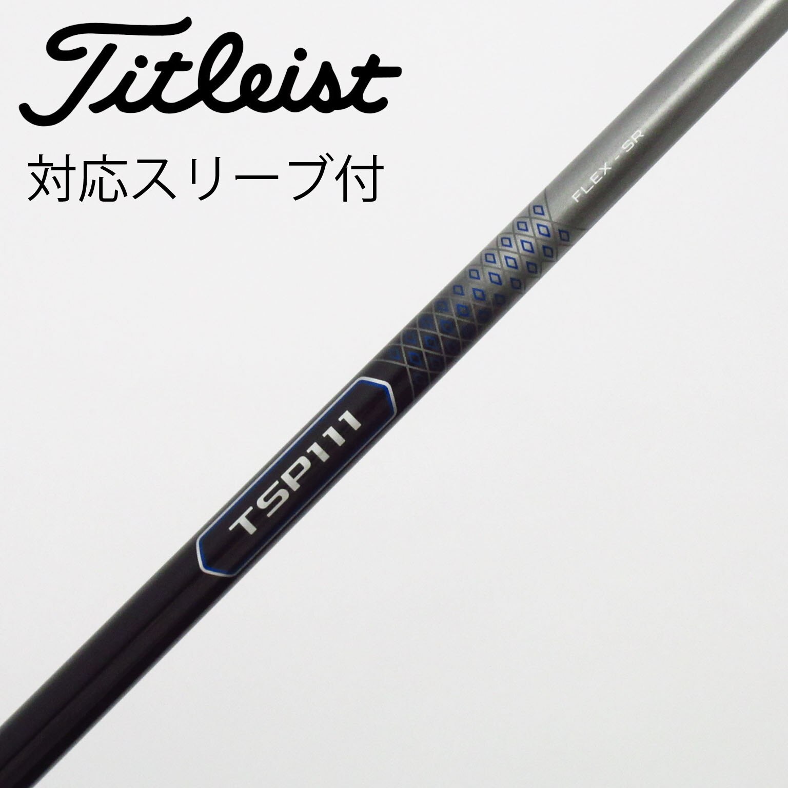 中古】ﾀｲﾄﾘｽﾄ 純正ｼｬﾌﾄ シャフト・スリーブ (タイトリスト) Titleist