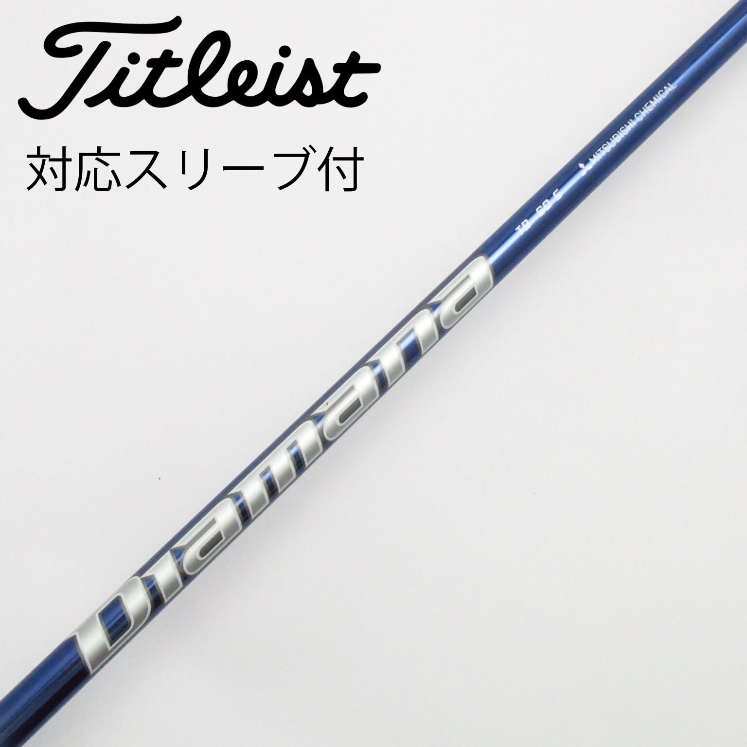 中古】Diamana TB フェアウェイウッド用_スリーブ付 Diamana TB60 S C