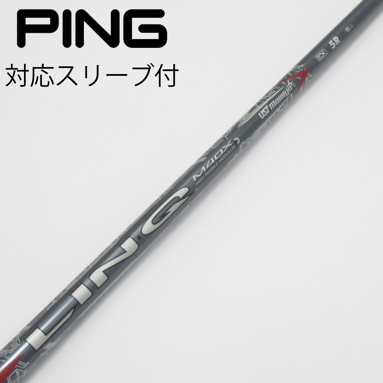 中古】LIN-Q RED EX シャフト・スリーブ USTマミヤ 通販｜GDO中古