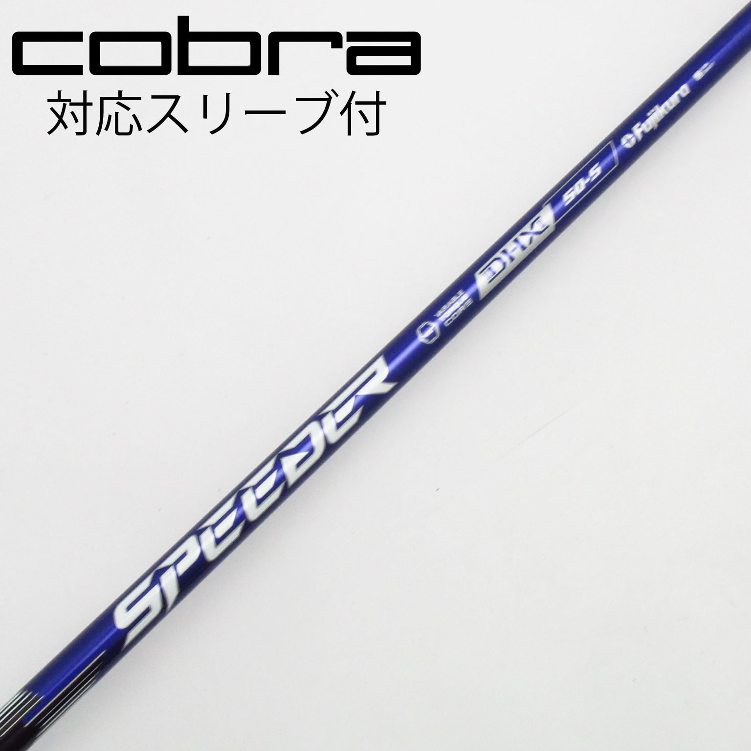 中古】Speeder NX VIOLET シャフト・スリーブ (フジクラ) スピーダー