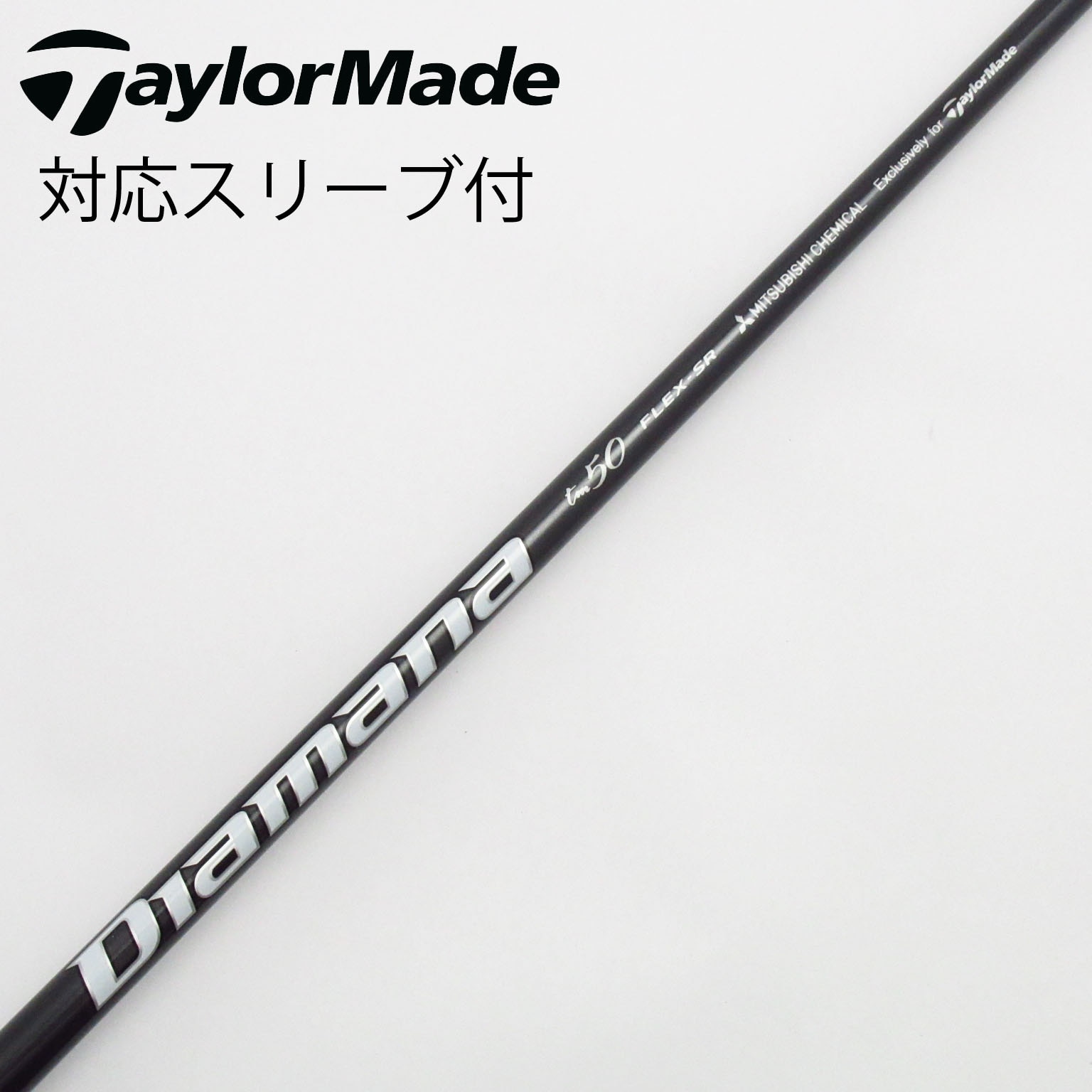 中古】テーラーメイド 純正シャフト ドライバー用_スリーブ付 Diamana