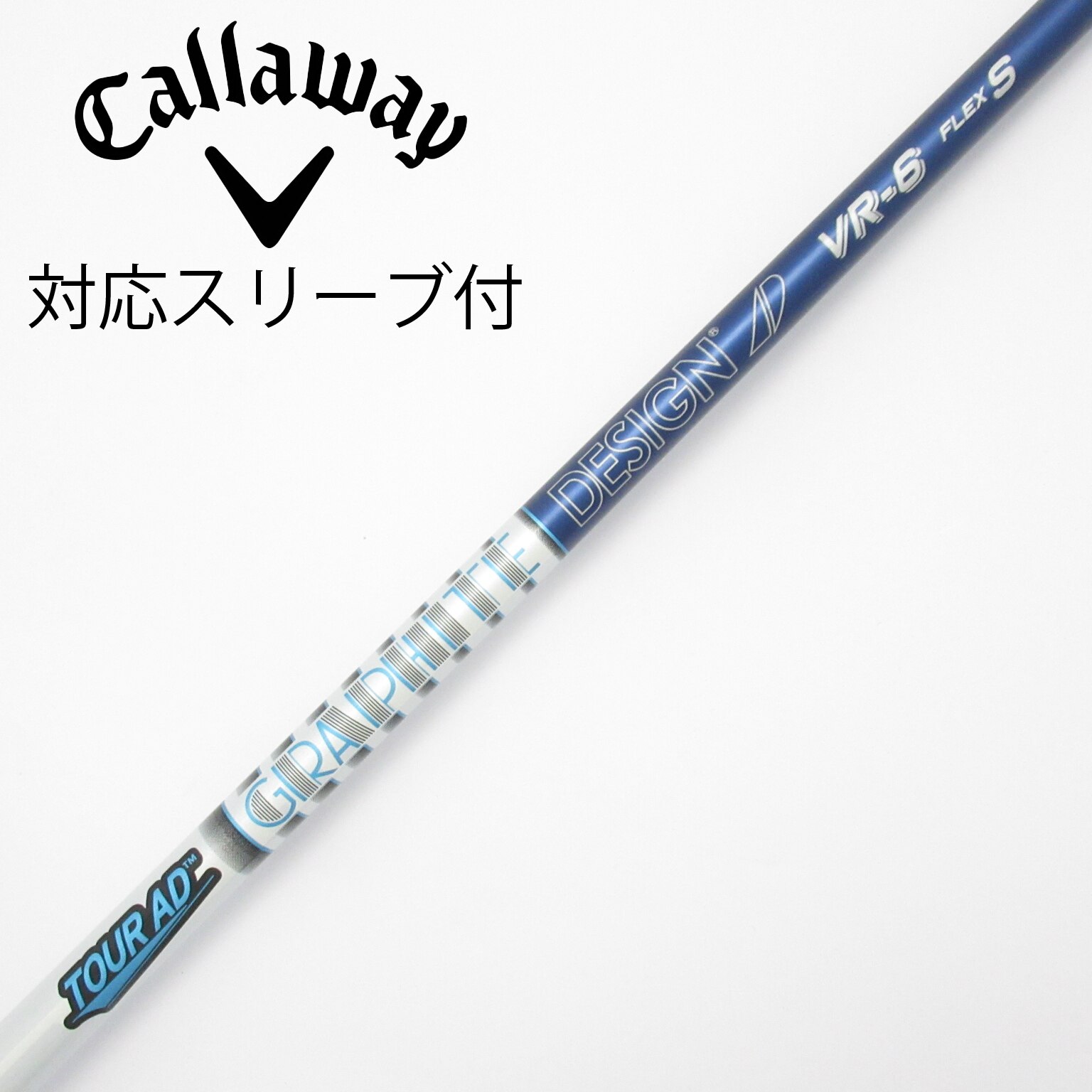 Tour AD VR-6 ドライバー シャフト TaylorMade スリーブ付 中古】Tour AD VR ドライバー用_スリーブ付 Tour AD VR-6 S CD