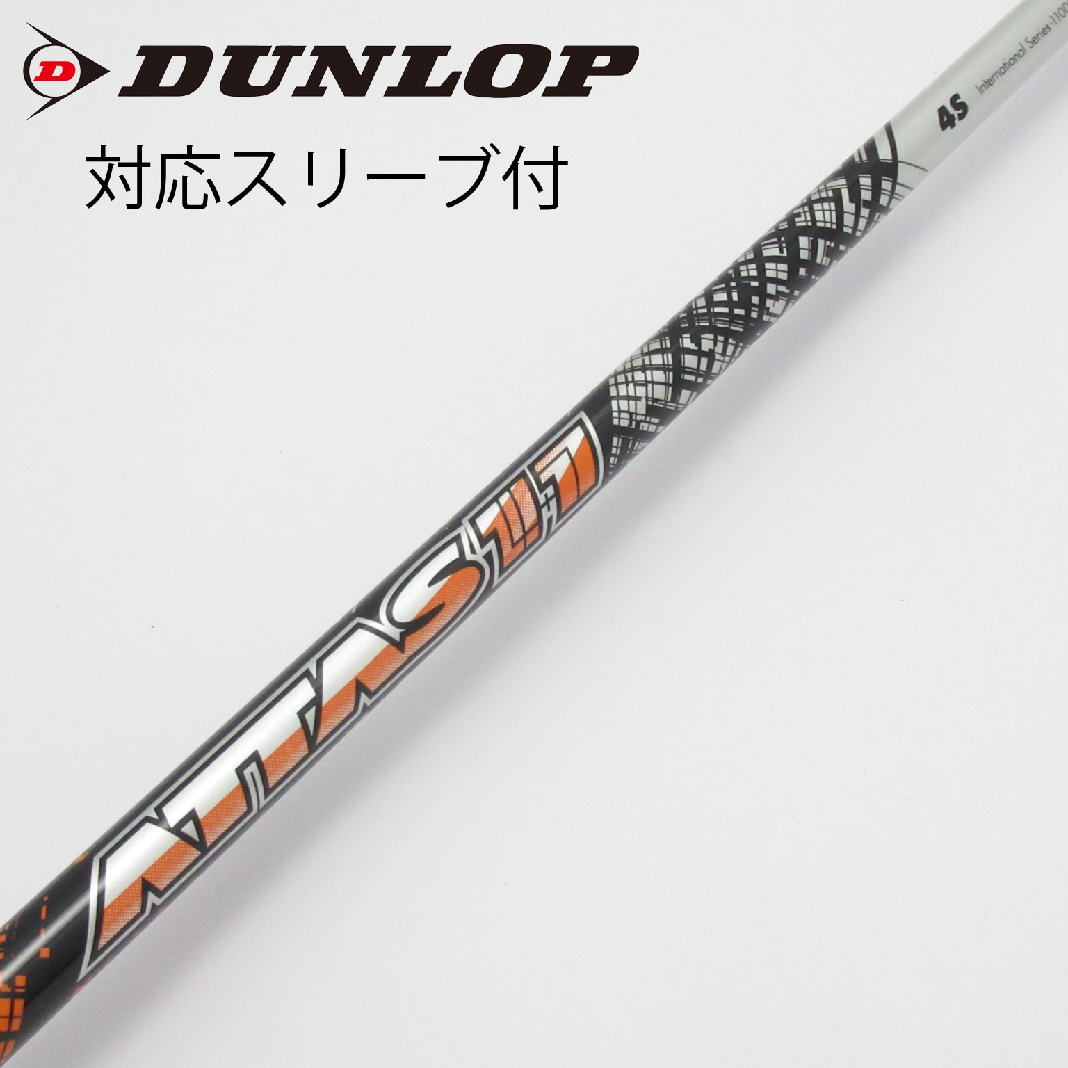 中古】ATTAS 11 シャフト・スリーブ (USTマミヤ) ATTAS 通販｜GDO中古