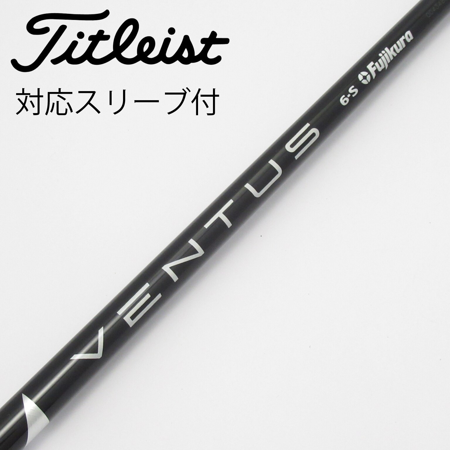初代VENTUSブラック VELOCORE ドライバーシャフト PINGスリーブ 初代VENTUSブラック VELOCORE ドライバーシャフト PINGスリーブ 初代