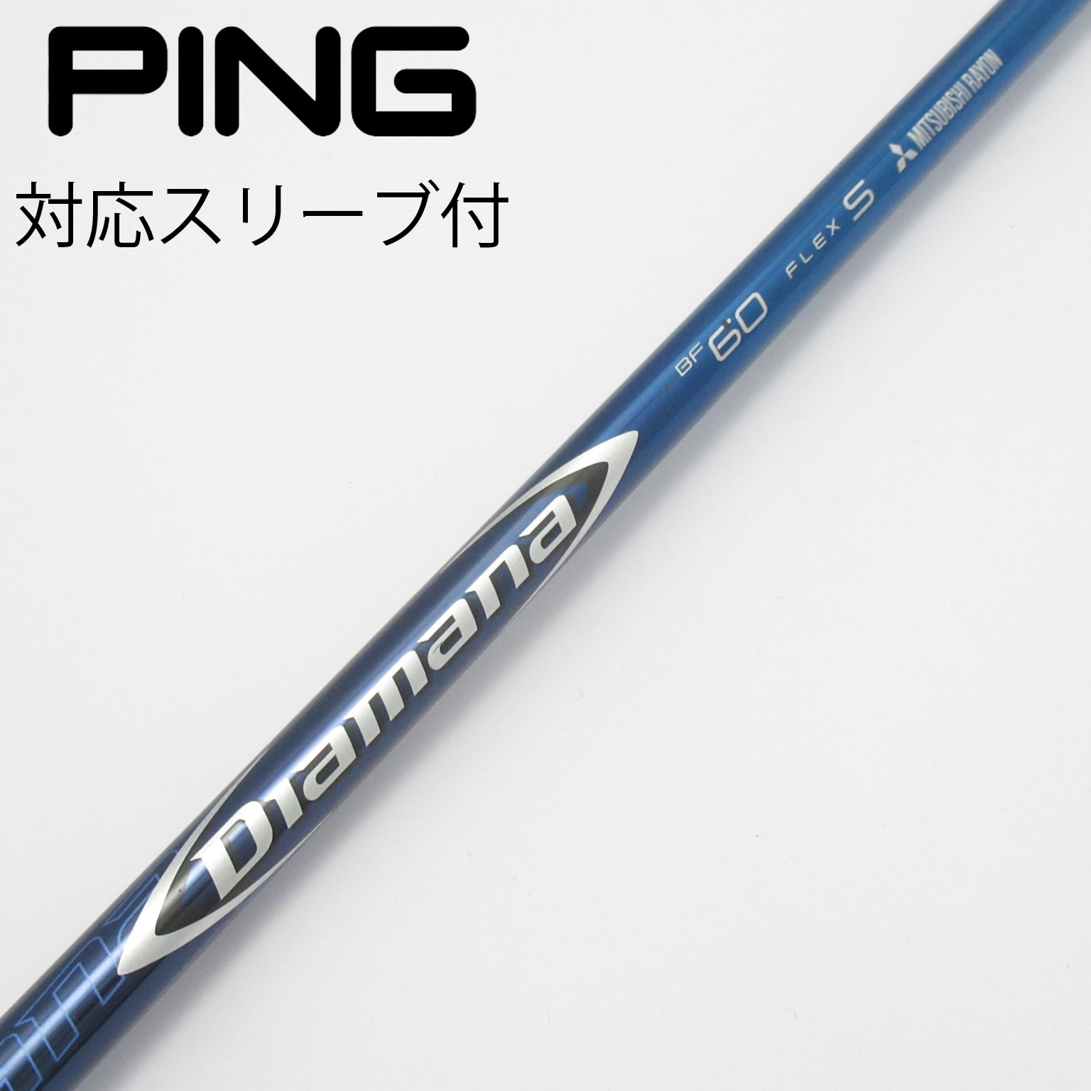 中古】Diamana BF ドライバー用_スリーブ付 Diamana BF60 S D(シャフト