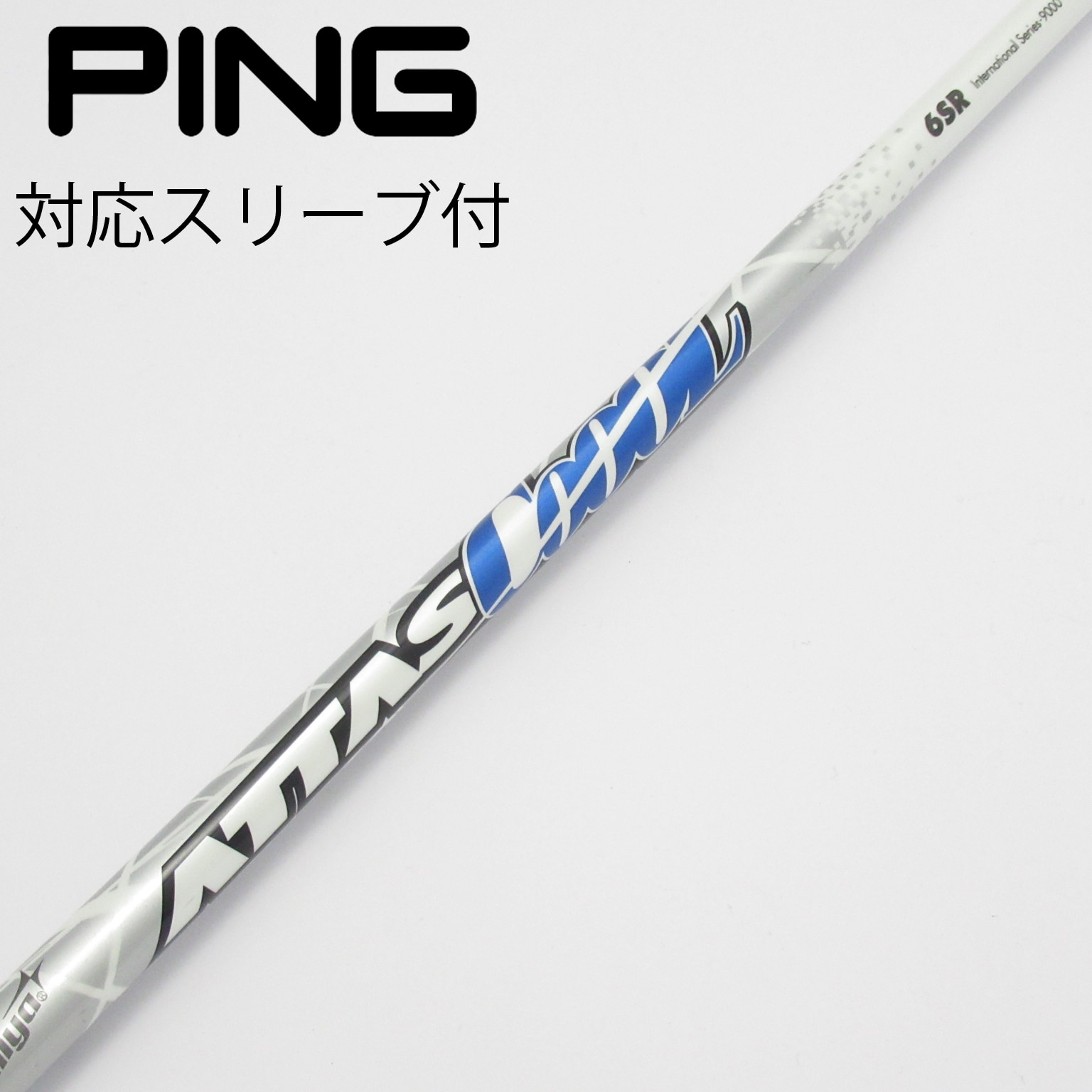 中古】ATTAS(アッタス) シャフト・スリーブ (USTマミヤ) 通販｜GDO中古