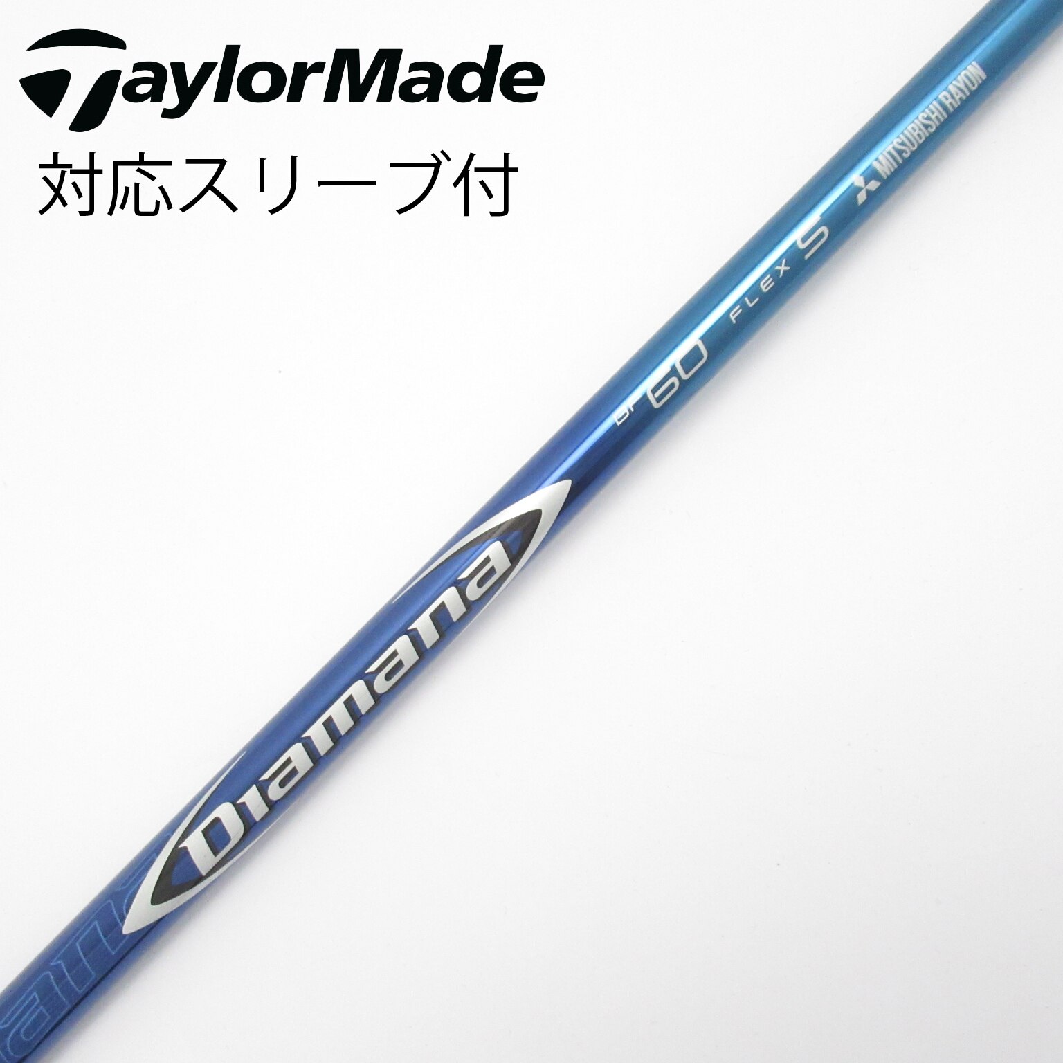 新品グリップ 良品 純正カスタム Diamana BF60 Sドライバー用 中古】Diamana BF ドライバー用_スリーブ付 Diamana BF60 S CD