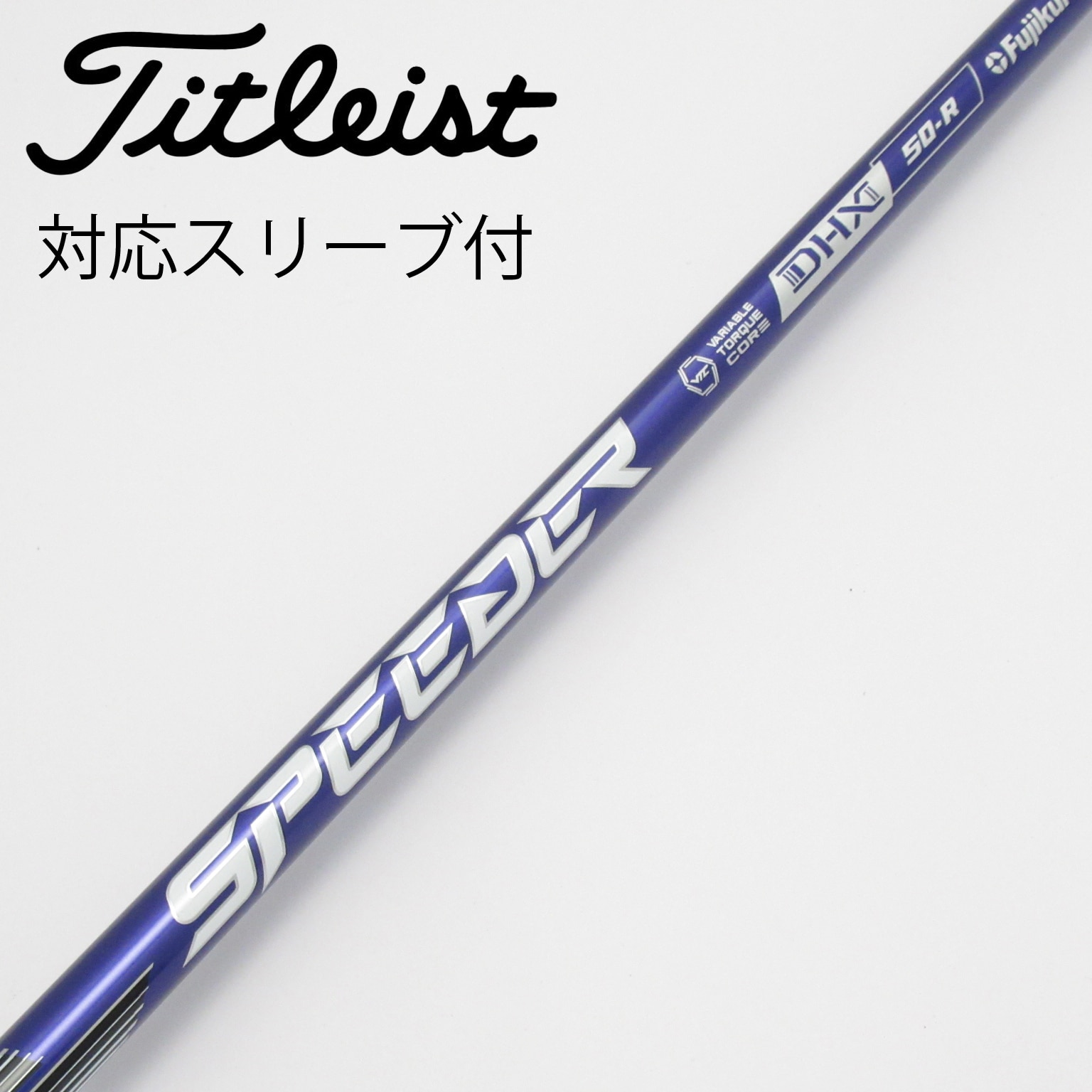 中古】スピーダー シャフト・スリーブ (フジクラ) 通販｜GDO中古ゴルフ