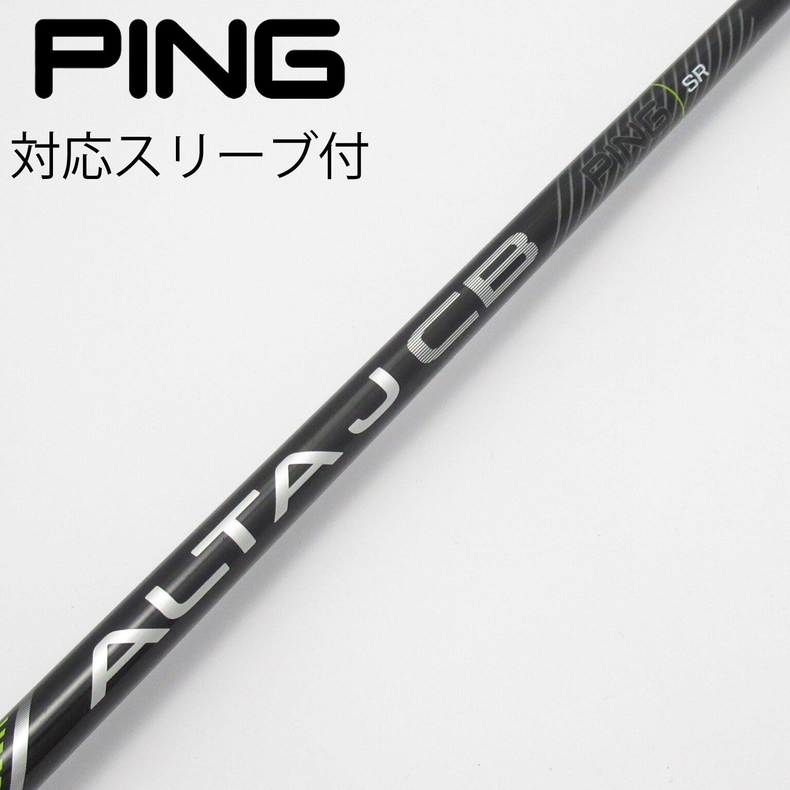 中古】ピン(PING) シャフト・スリーブ 通販｜GDO中古ゴルフクラブ