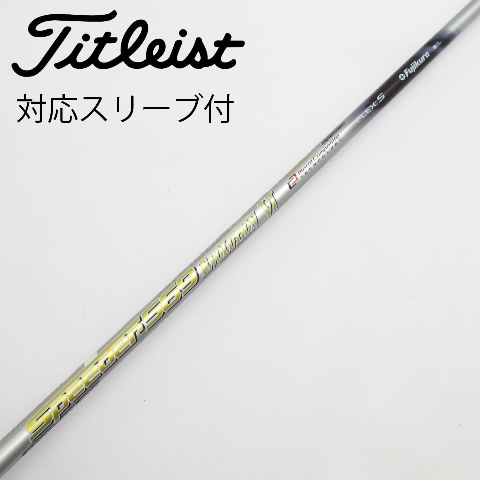 中古】Speeder EVOLUTION VI ドライバー用_スリーブ付 Speeder 569