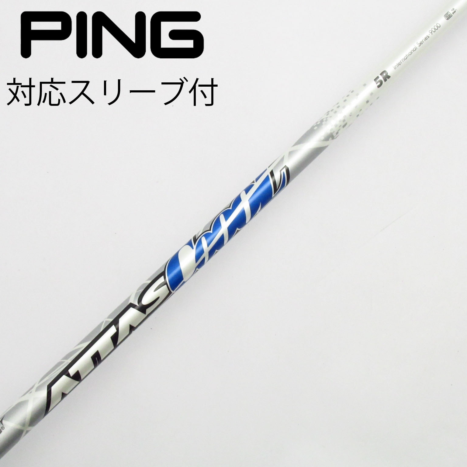 中古】ATTAS(アッタス) シャフト・スリーブ (USTマミヤ) 通販