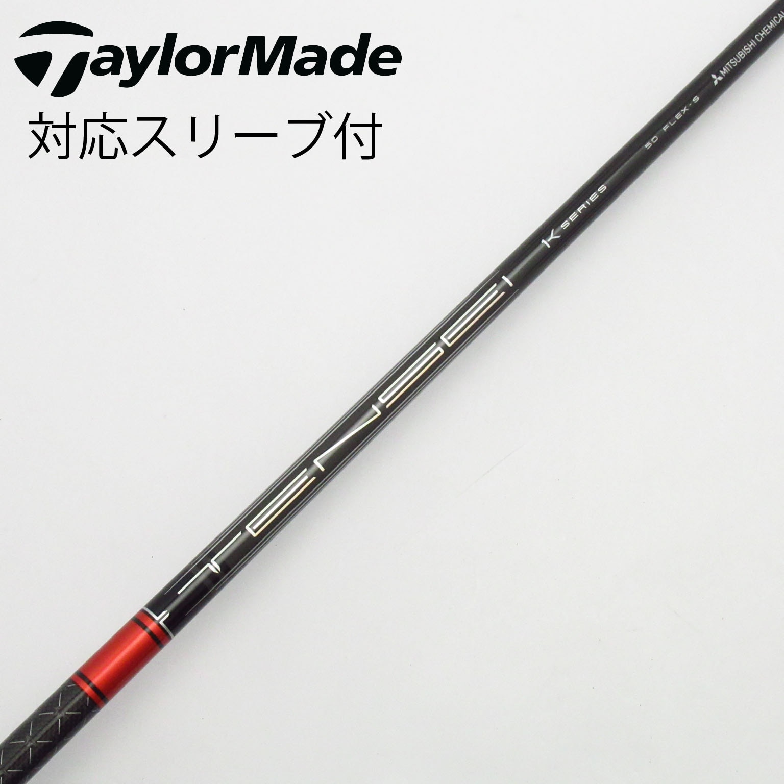 中古】TENSEI(テンセイ) シャフト・スリーブ (三菱ケミカル) 通販｜GDO