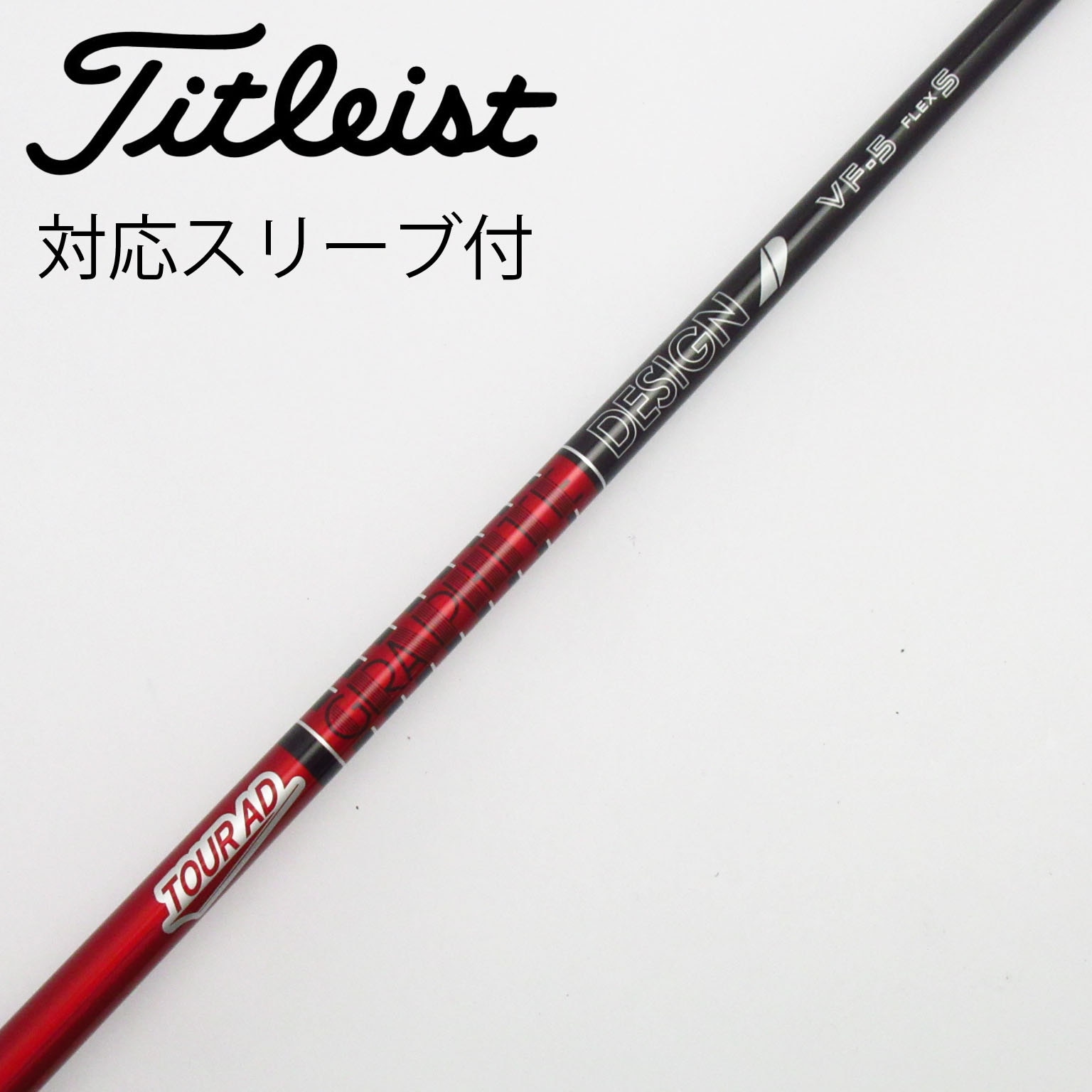 中古】Tour AD VF ドライバー用_スリーブ付 Tour AD VF-5 S C(シャフト