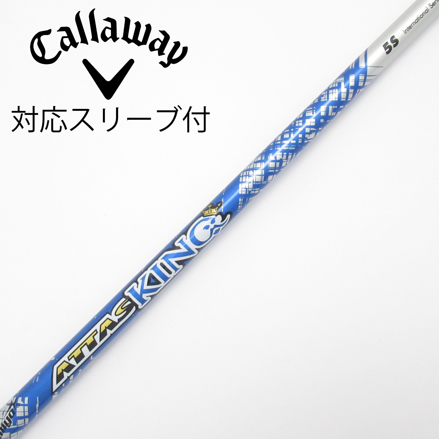 数量限定価格】新品 USTmamiya ATTAS KING（アッタスキング） スリーブ