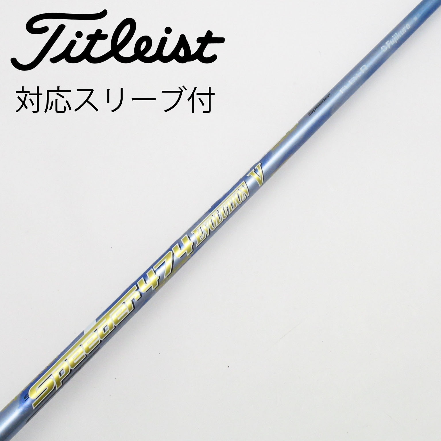 中古】Speeder EVOLUTION V ドライバー用_スリーブ付 Speeder