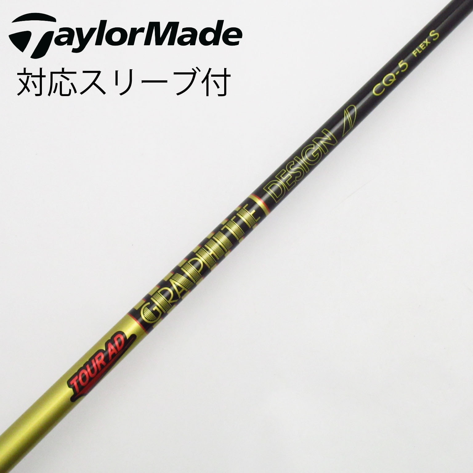 中古】Tour AD シャフト・スリーブ (グラファイトデザイン) 通販