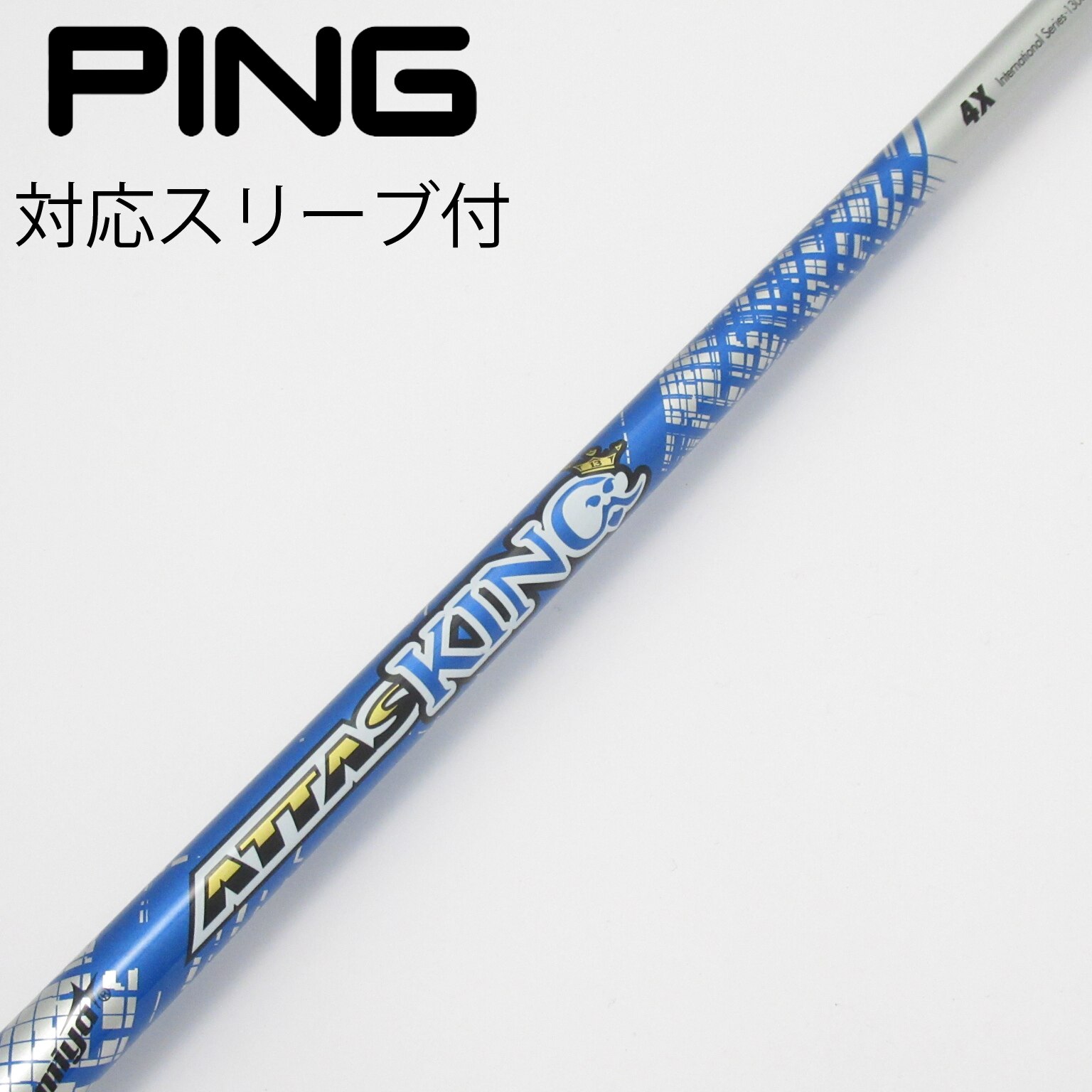 （希少）ATTAS KING 4X ドライバー用　ピンスリーブ付 中古】ATTAS KING ドライバー用_スリーブ付 ATTAS KING 4 X CD