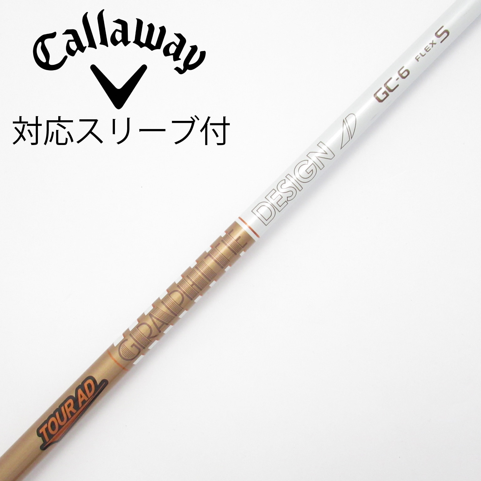 中古】Tour AD シャフト・スリーブ (グラファイトデザイン) 通販｜GDO