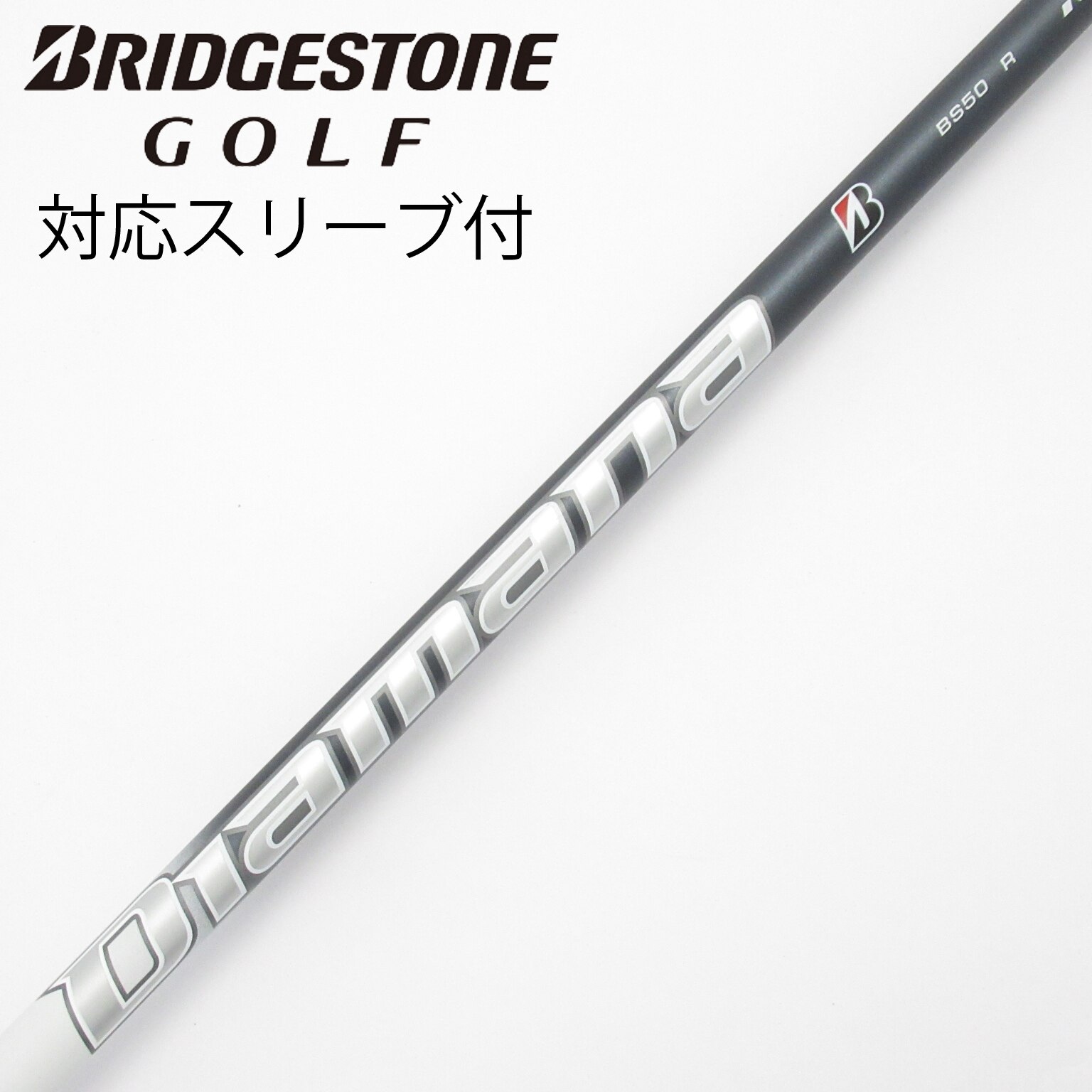 中古】ブリヂストン 純正シャフト ドライバー用_スリーブ付 Diamana
