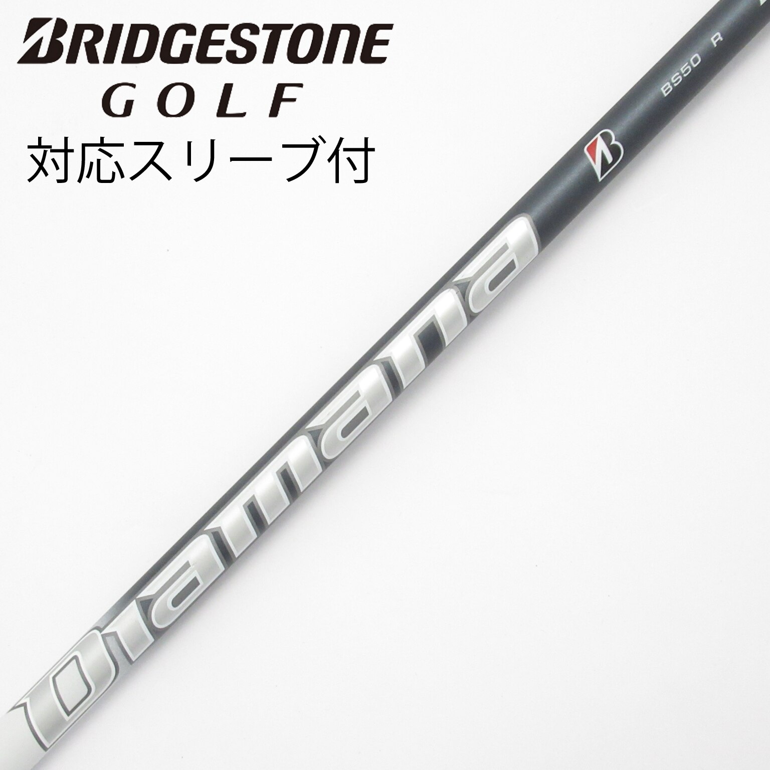 中古】ブリヂストン 純正シャフト ドライバー用_スリーブ付 Diamana