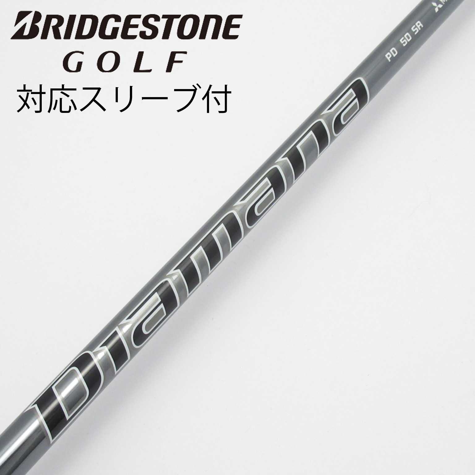 ディアマナ　TB70（TX）　ドライバー用シャフト　テーラーメイドスリーブ ディアマナ TB70（TX） ドライバー用シャフト テーラーメイドスリーブ