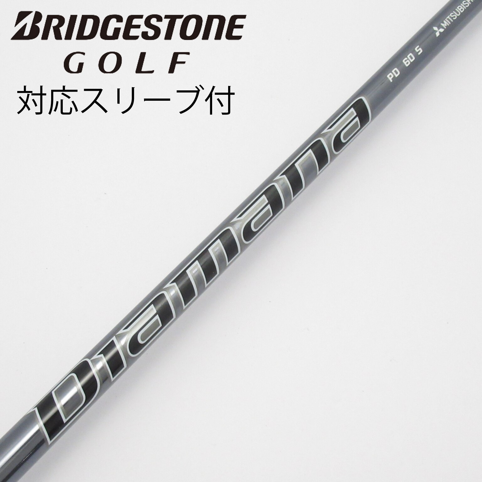 中古】Diamana PD ドライバー用_スリーブ付 Diamana PD 60 S C